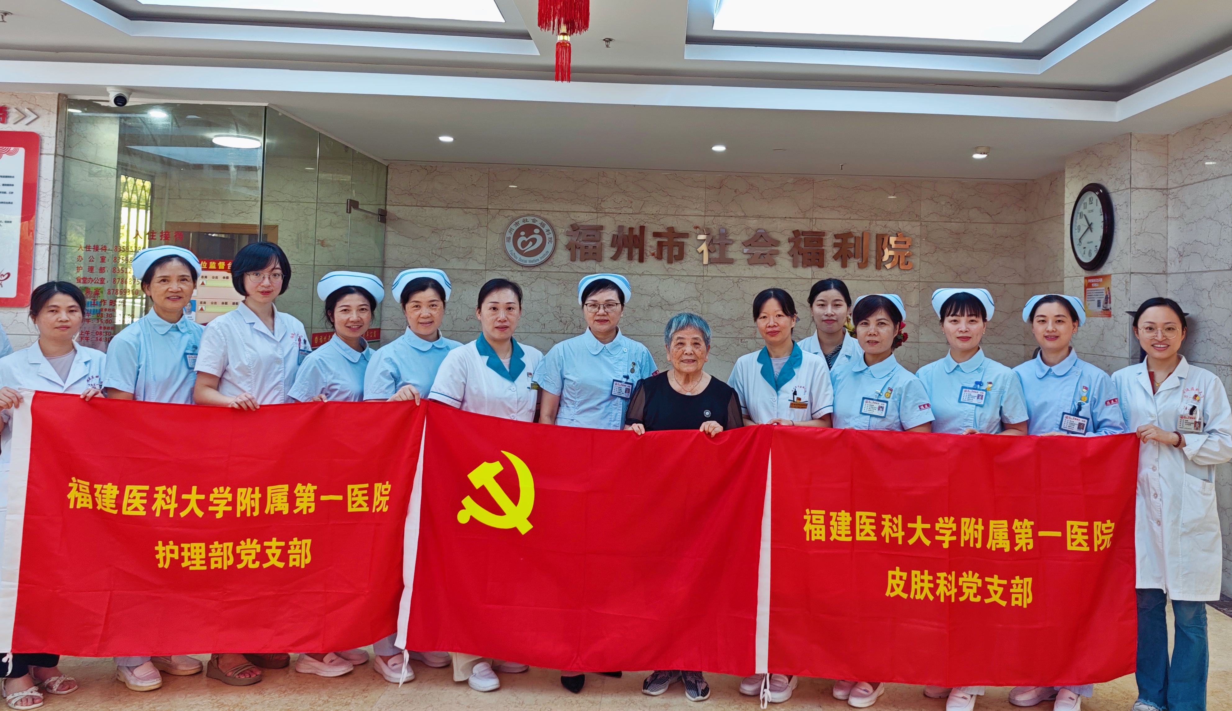 有福之州老有所“医” 温情附一健康助力——我院与福州市社会福利院联合开展主题党日暨全国科普月活动 有福之州老有所“医” 温情附一健康助力——我院与福州市社会福利院联合开展主题党日暨全国科普月活动