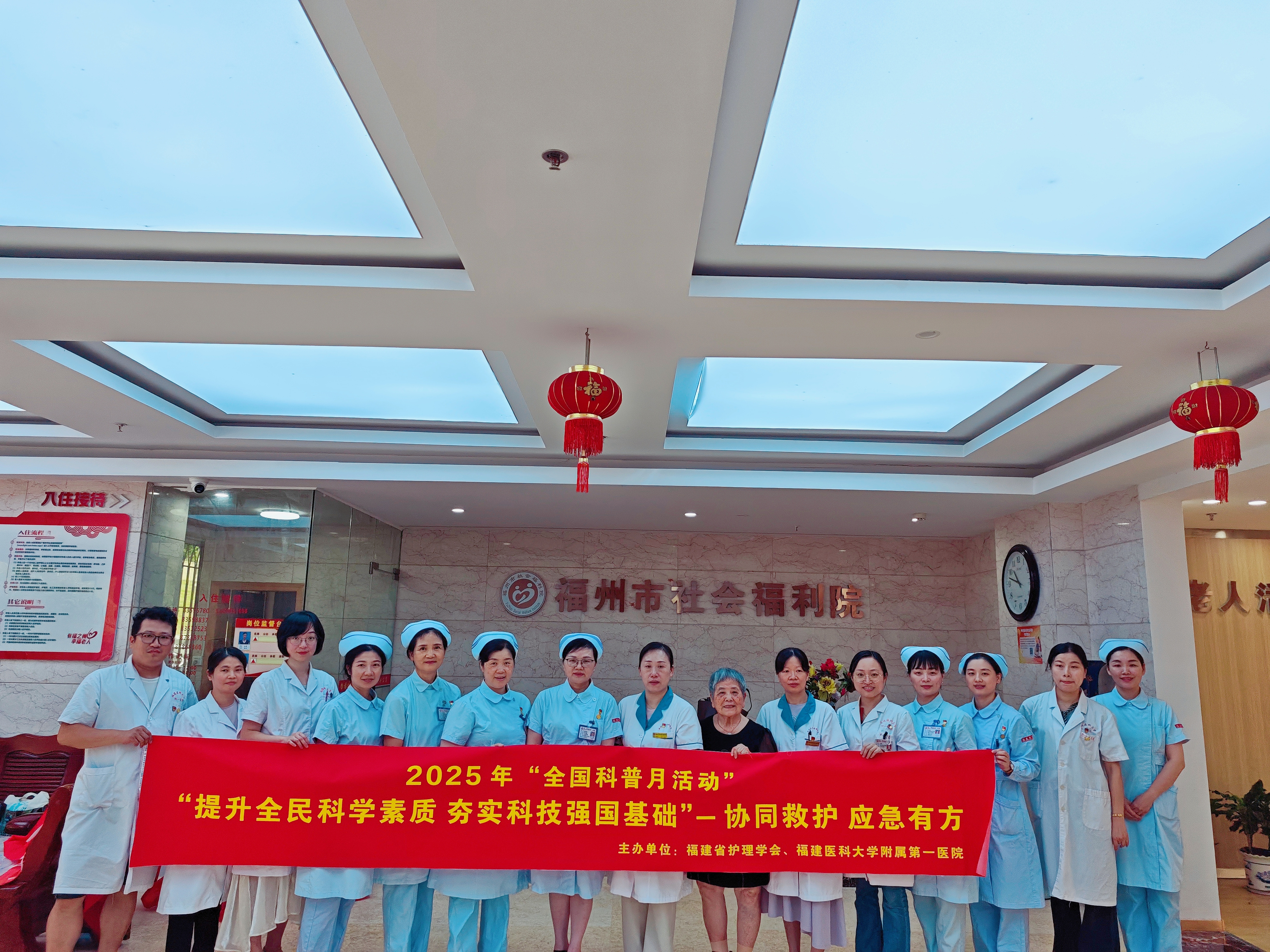 有福之州老有所“医” 温情附一健康助力——我院与福州市社会福利院联合开展主题党日暨全国科普月活动 有福之州老有所“医” 温情附一健康助力——我院与福州市社会福利院联合开展主题党日暨全国科普月活动