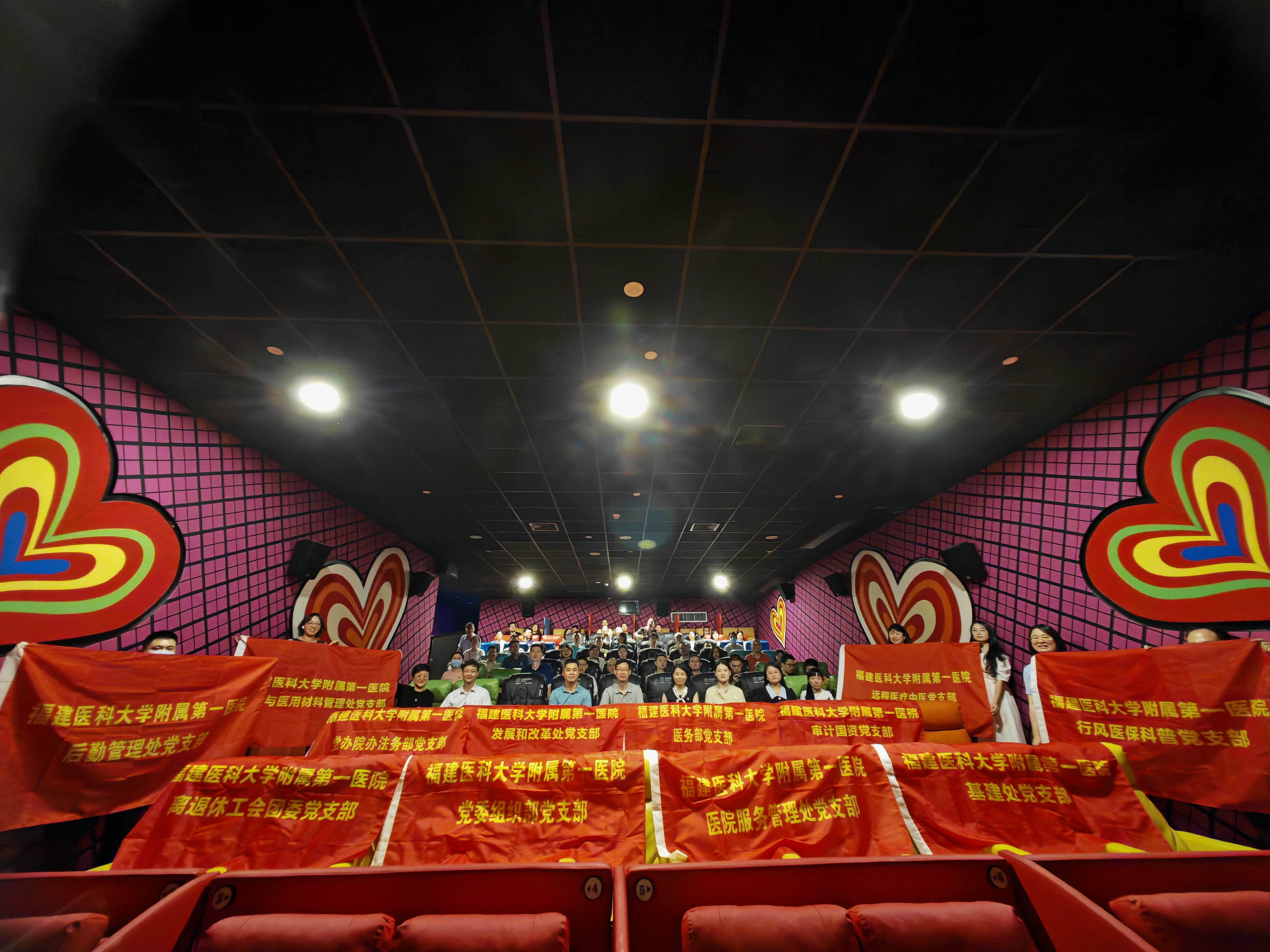 铭记历史 珍爱和平 我院多党支部观看抗日题材电影《南京照相馆》