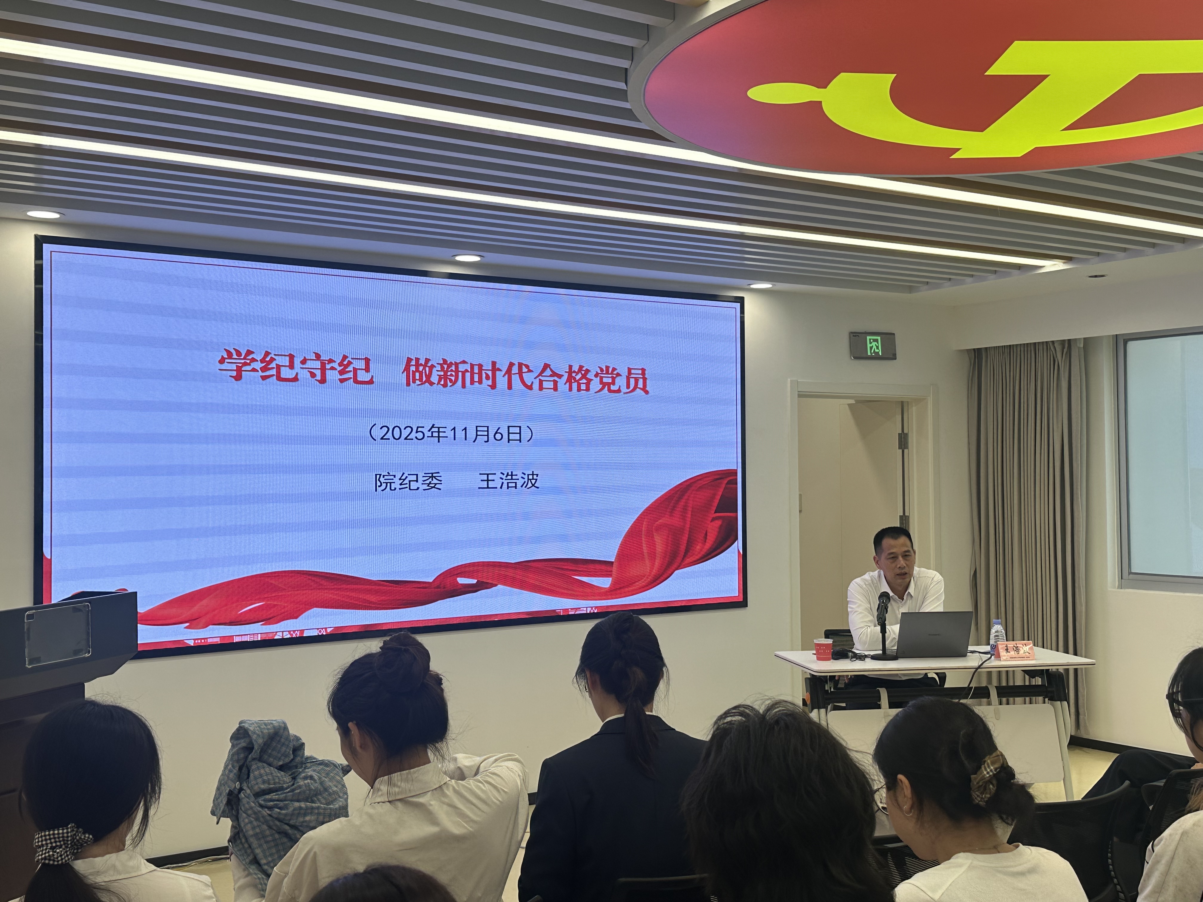 筑牢信仰之基 补足精神之钙——我院成功举办第13期发展对象培训班