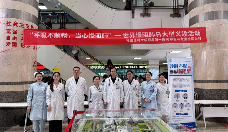 我院举办世界慢阻肺日系列义诊科普活动