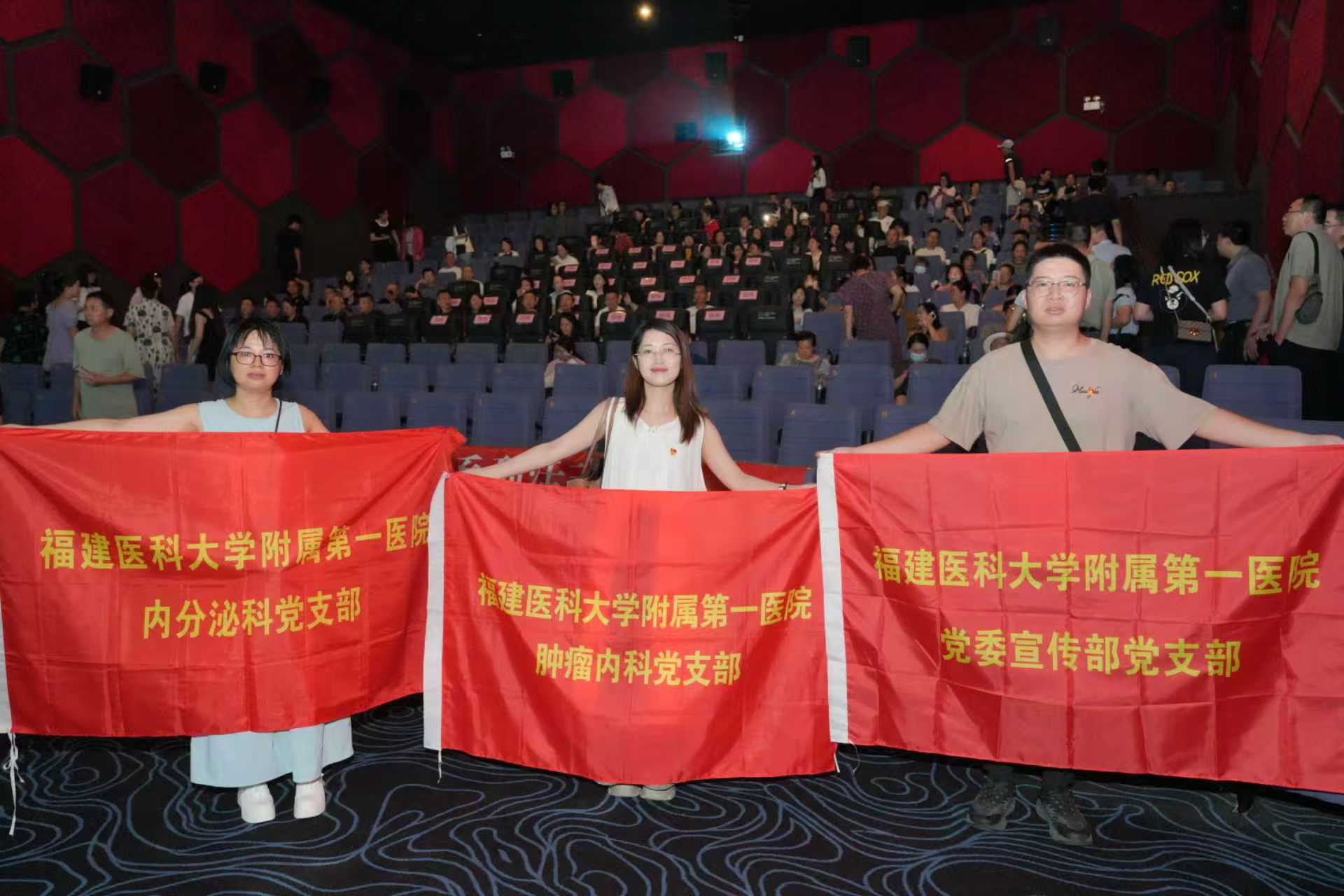 银幕铭记历史,医者践行初心——我院携手共建单位开展国庆主题观影活动 银幕铭记历史,医者践行初心——我院携手共建单位开展国庆主题观影活动