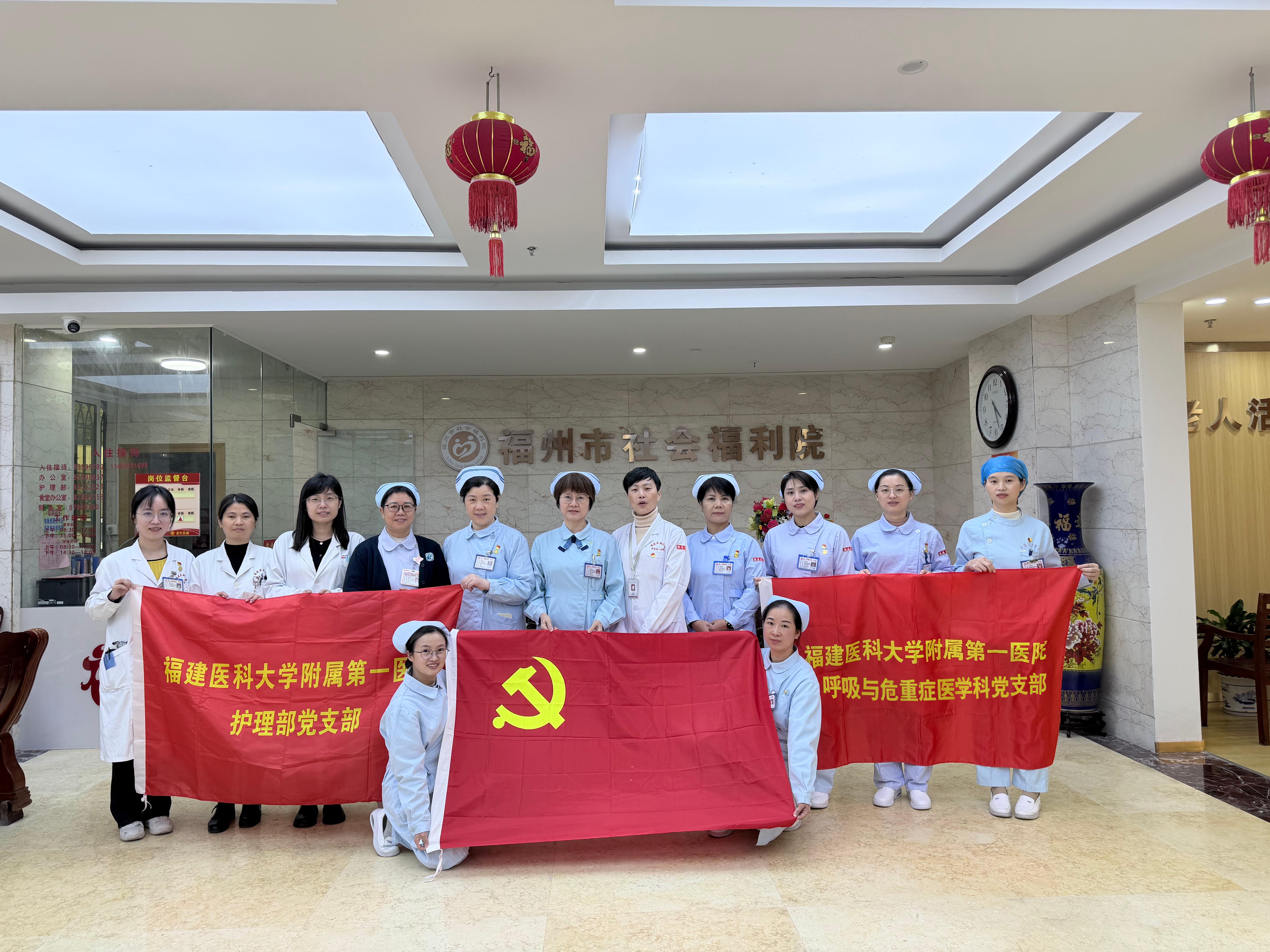 汇聚志愿力量 共筑健康生活——我院与福州市社会福利院联合开展主题党日活动 汇聚志愿力量 共筑健康生活——我院与福州市社会福利院联合开展主题党日活动