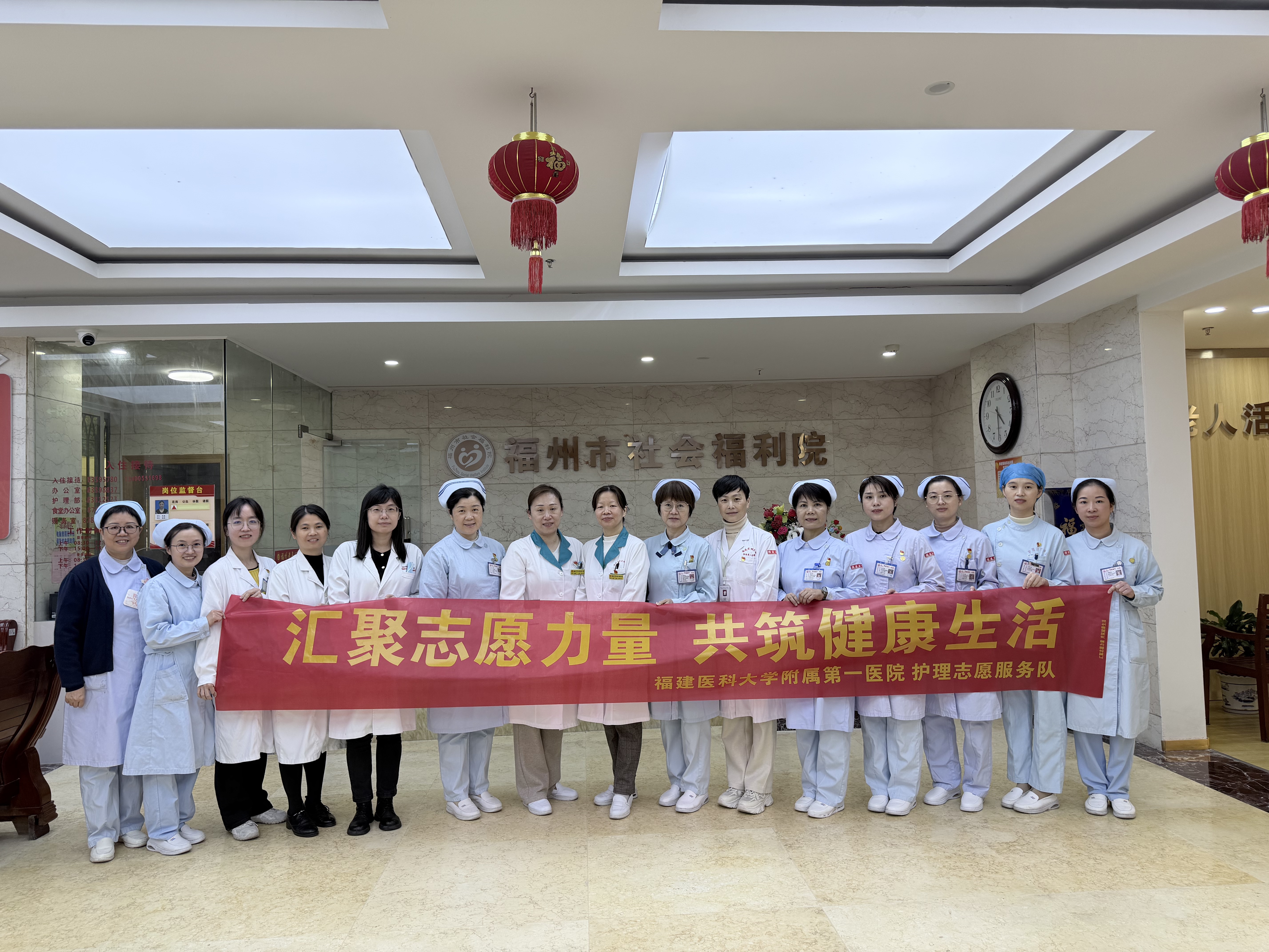汇聚志愿力量 共筑健康生活——我院与福州市社会福利院联合开展主题党日活动 汇聚志愿力量 共筑健康生活——我院与福州市社会福利院联合开展主题党日活动