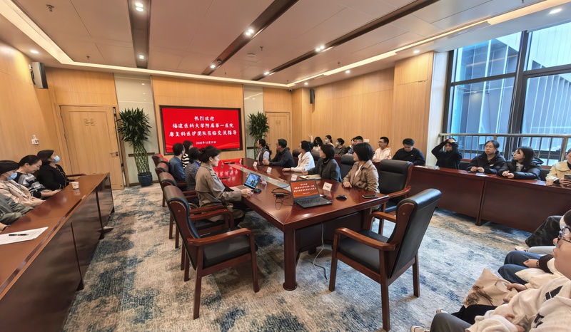 我院滨海院区康复科团队受邀前往福州市中医院开展“康复科普八闽行”专题讲座