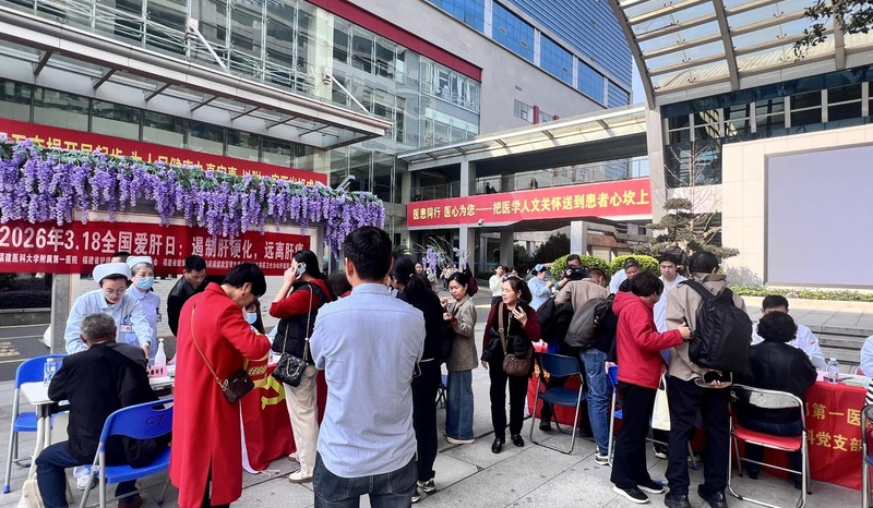 遏制肝硬化 远离肝癌
——福建医科大学附属第一医院爱肝日义诊活动暖心启幕