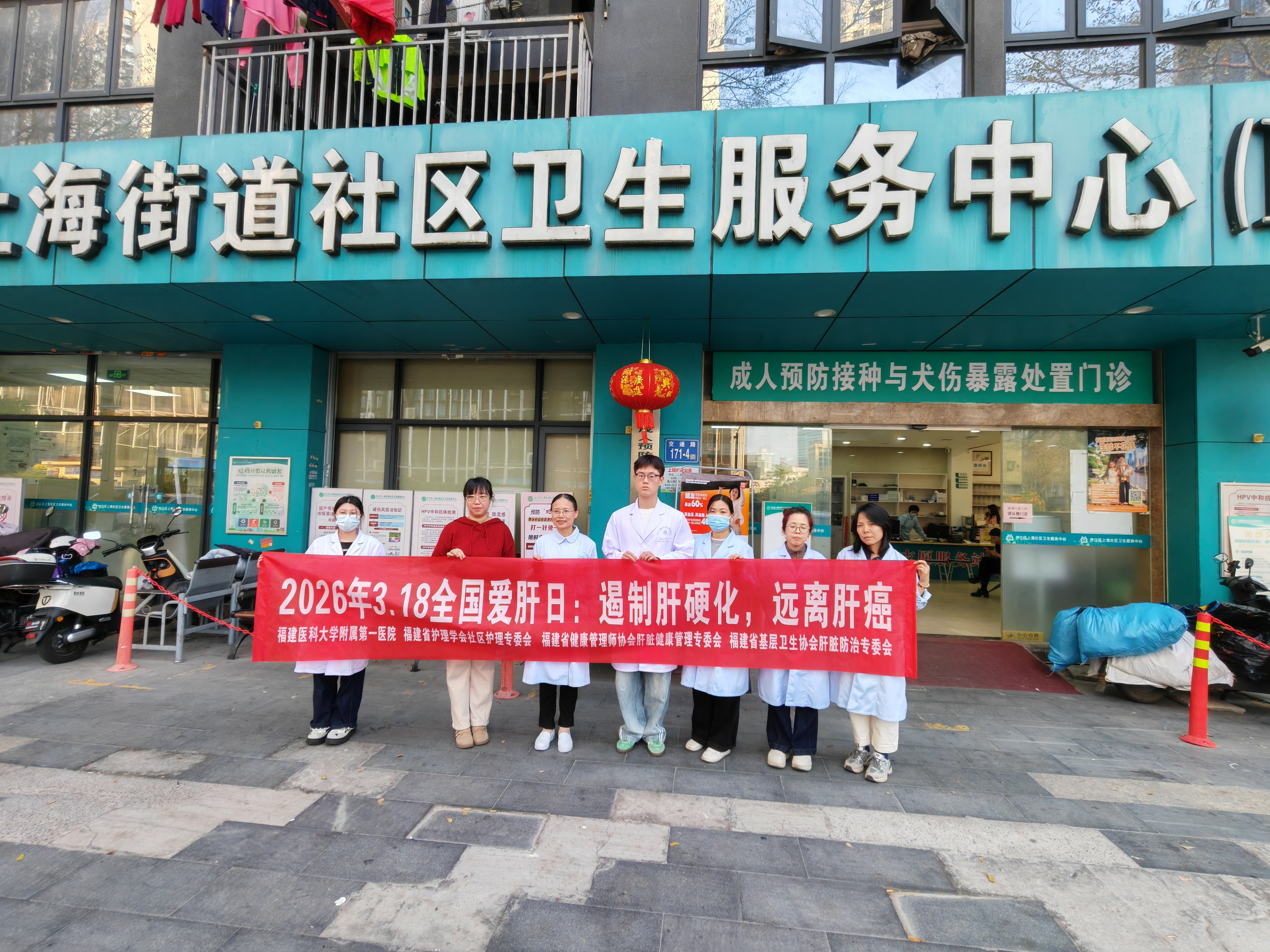 3.18爱肝日传承雷锋精神践行医者初心促进肝健康 3.18爱肝日传承雷锋精神践行医者初心促进肝健康