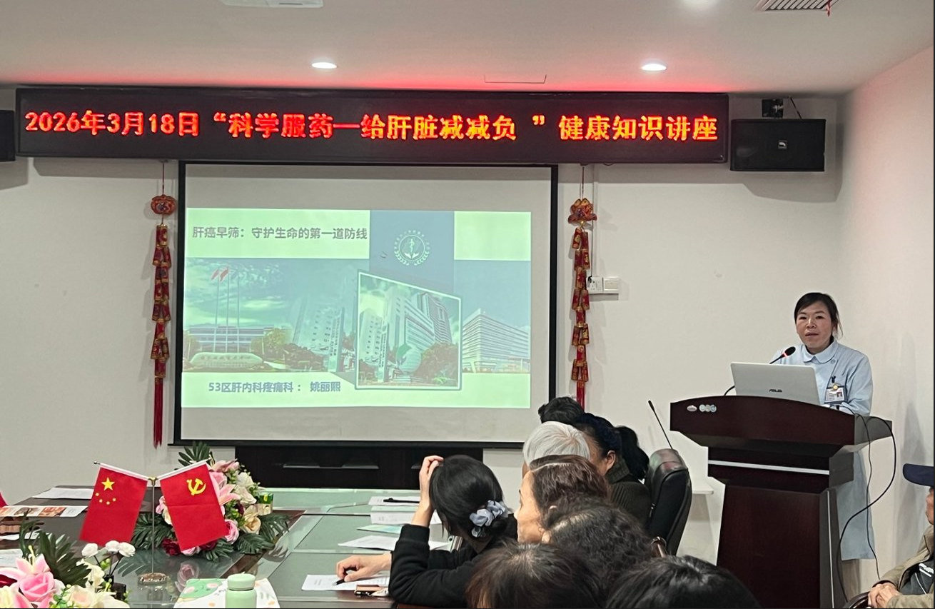 3.18爱肝日传承雷锋精神践行医者初心促进肝健康 3.18爱肝日传承雷锋精神践行医者初心促进肝健康