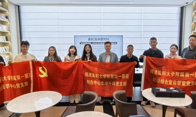 党建引领守健康 急救科普进社区
——福医附一医院创伤中心急诊外科党支部开展急救知识健康科普活动