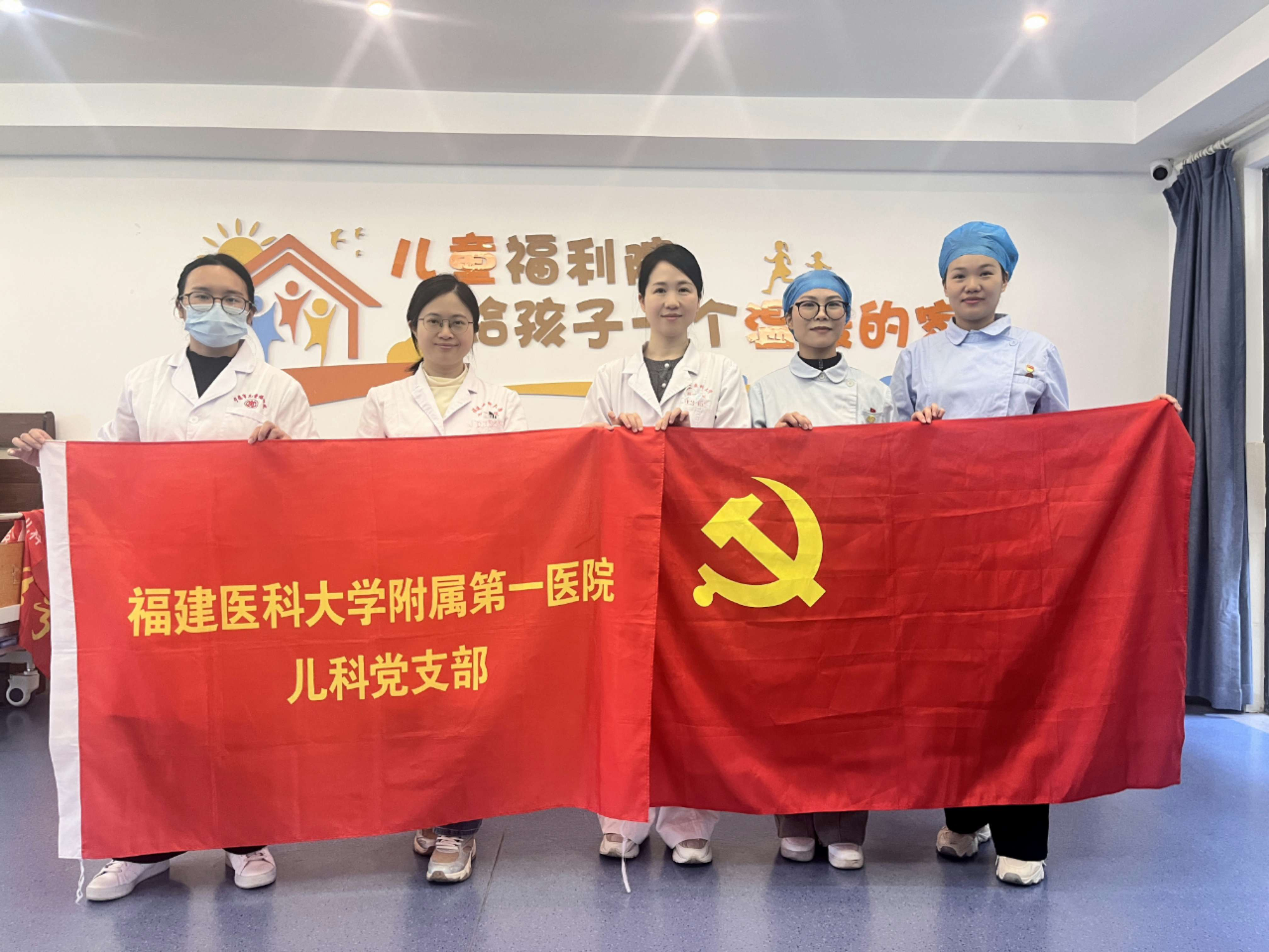 党建引领护成长 情暖童心筑未来 ——福医附一医院儿科党支部赴宁德市福利院开展主题党日活动 党建引领护成长 情暖童心筑未来 ——福医附一医院儿科党支部赴宁德市福利院开展主题党日活动