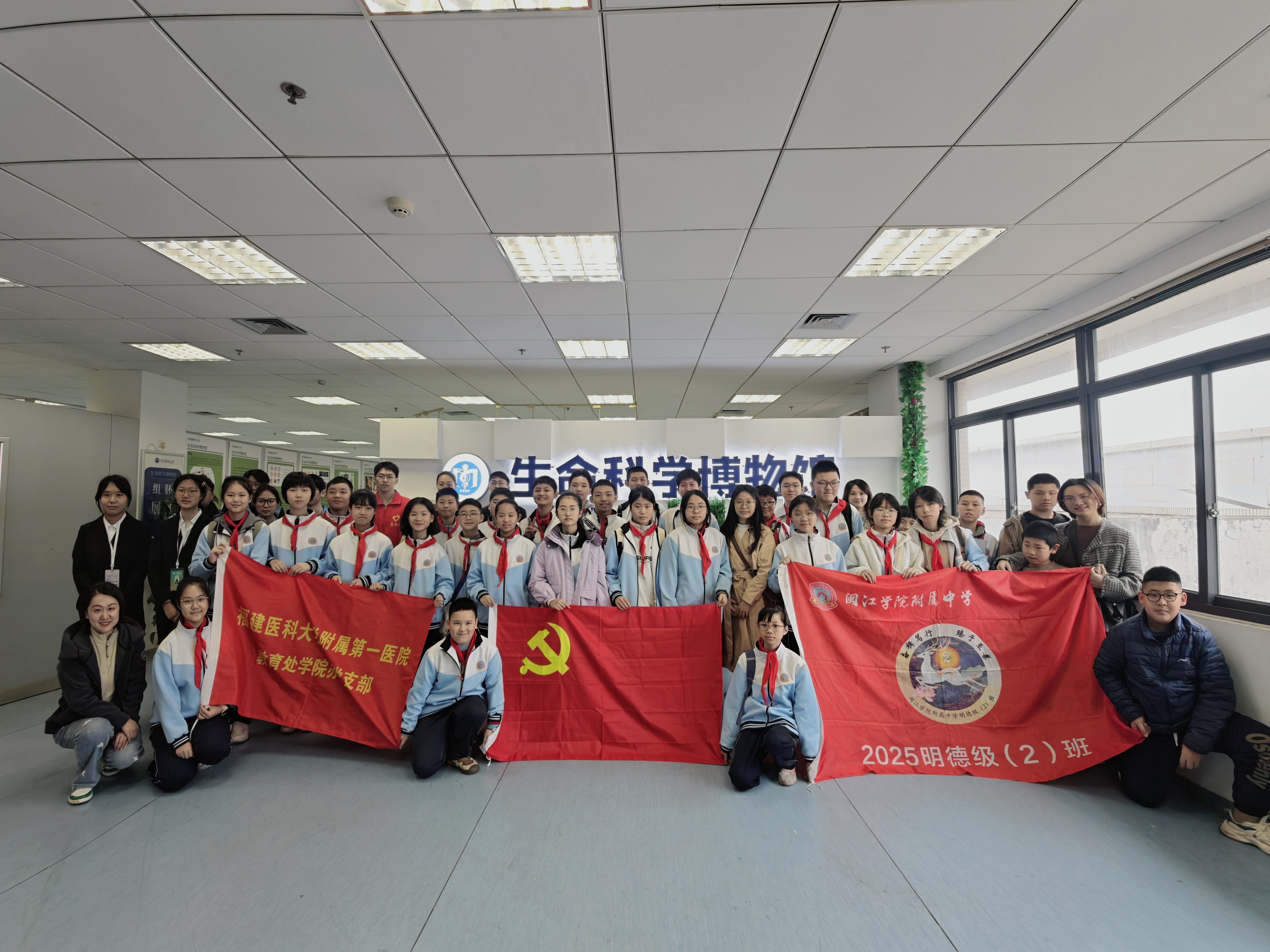 探生命真谛铸科学信仰——福医附一医院教育处学院办党支部与闽江学院附属中学师生联合开展主题党日活动 探生命真谛铸科学信仰——福医附一医院教育处学院办党支部与闽江学院附属中学师生联合开展主题党日活动