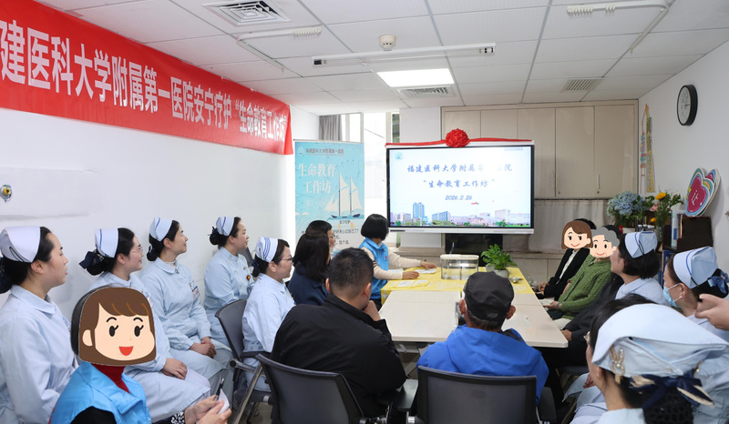 致默默守护的你——福医附一医院首期“照顾者的心灵铠甲”生命教育工作坊温暖落幕
