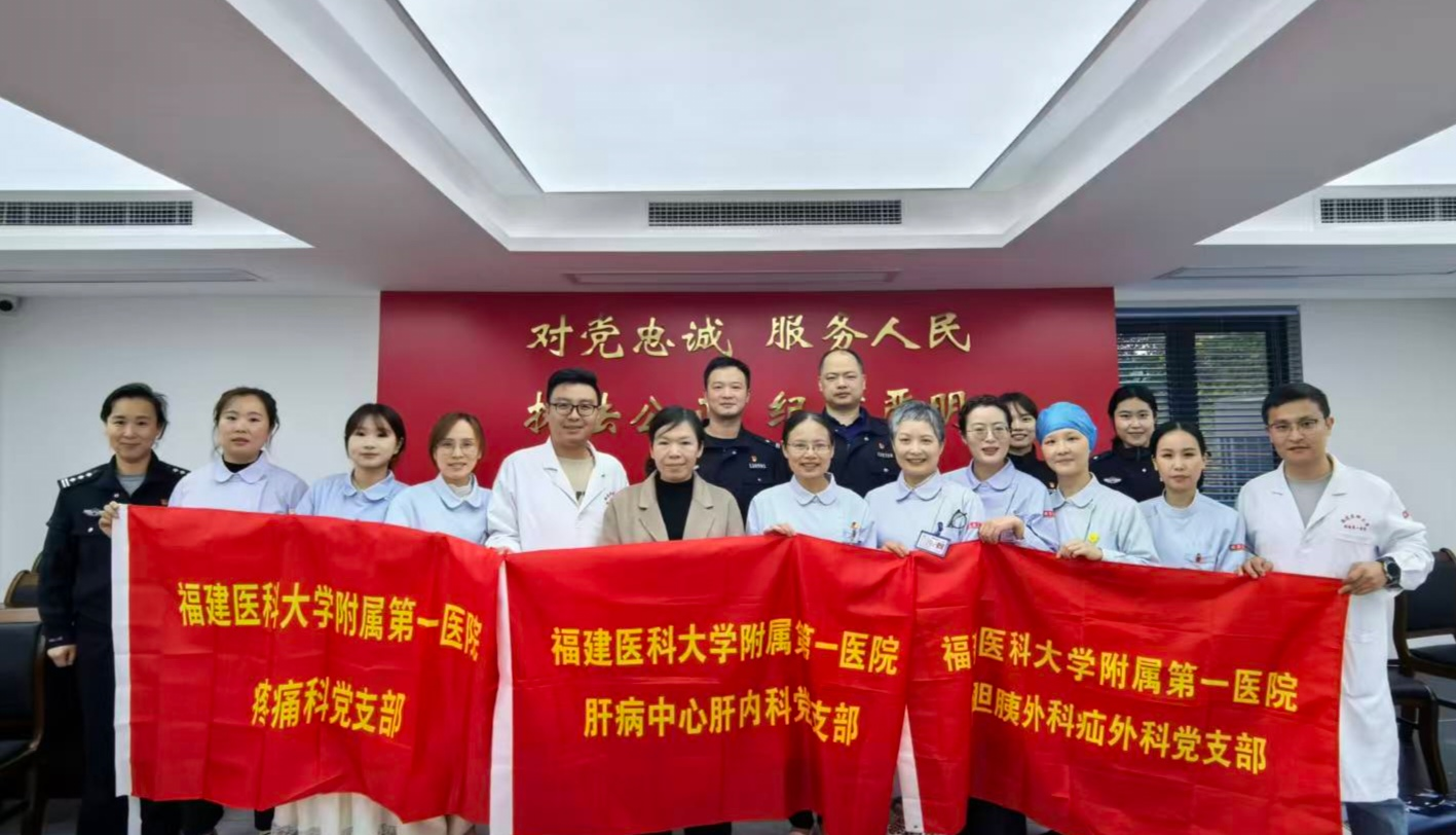 福医附一医院肝病专家进警营为台江民辅警筑牢肝脏健康防线 福医附一医院肝病专家进警营为台江民辅警筑牢肝脏健康防线