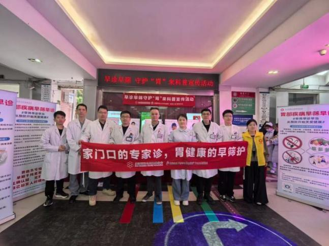 早诊早治，守护“胃”来 ——福医附一医院胃肠外科第二党支部、内镜中心党支部前往闽侯县医院开展胃癌早筛早诊专家义诊活动