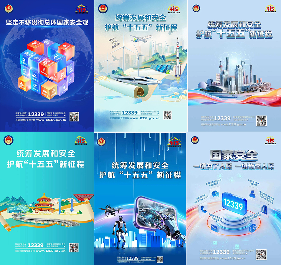 【全民国家安全教育日】这些知识要了解→