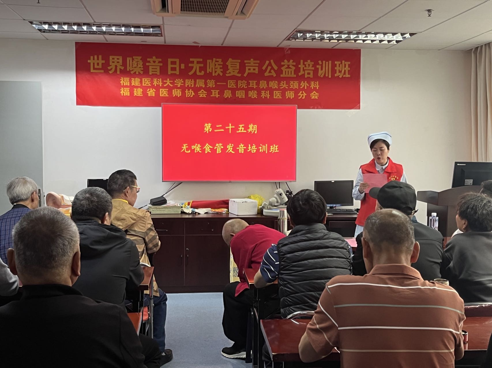 持之以恒  重获新声 ——第二十五期公益性无喉者食管发音培训班在福医附一医院顺利举办