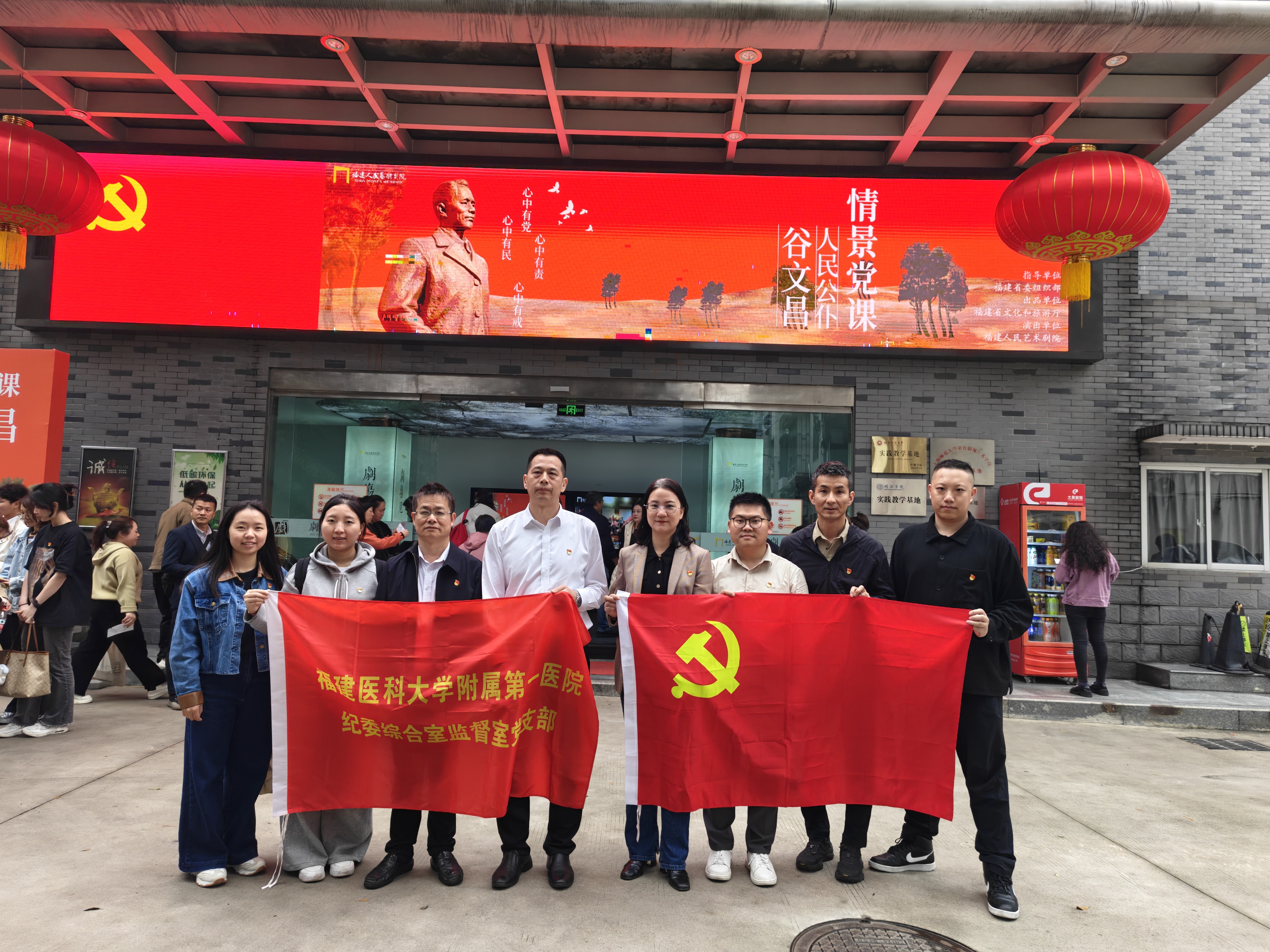 福医附一医院多党支部开展树立和践行正确政绩观学习教育主题党日活动