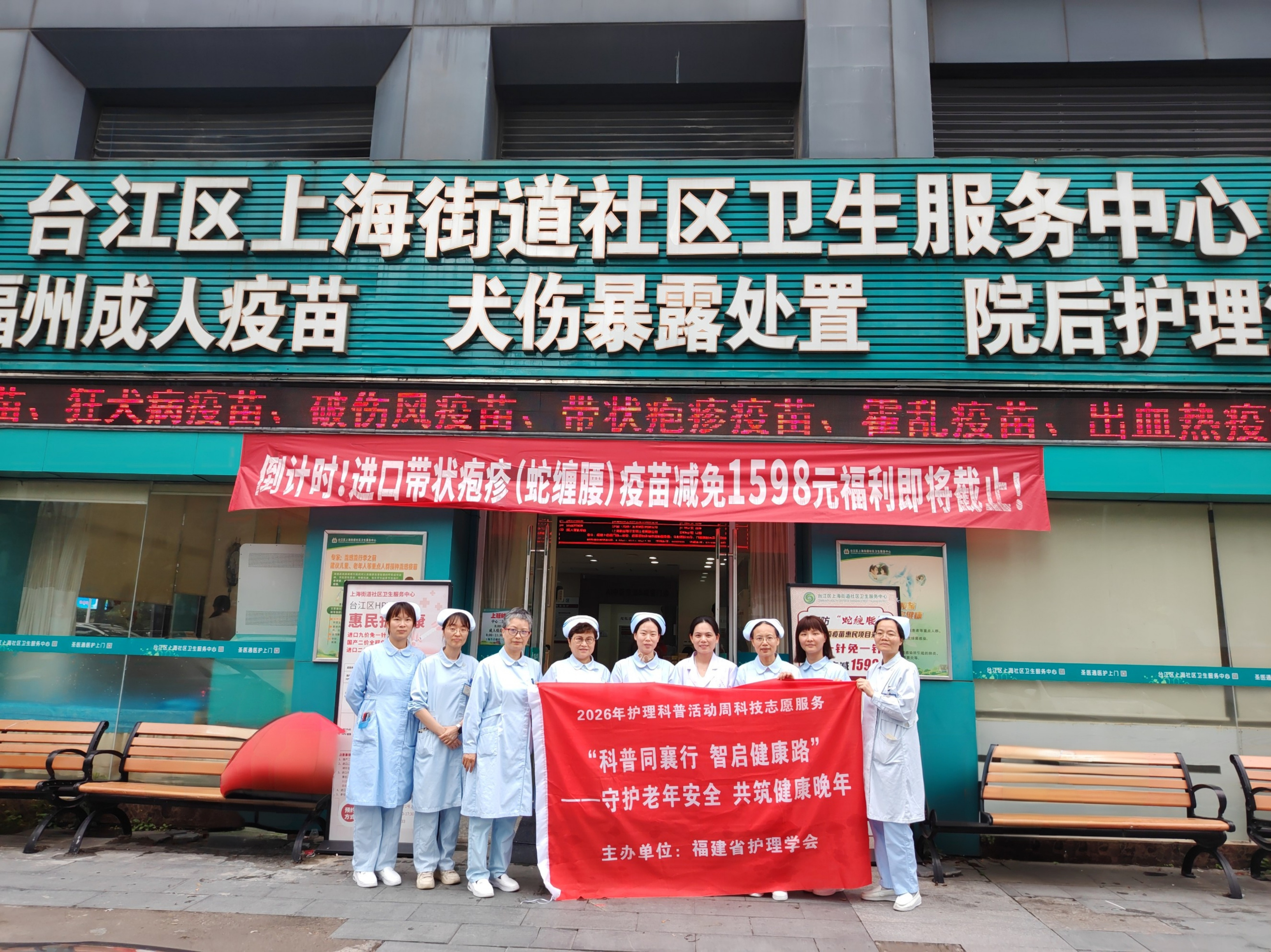 科普同襄行 智启健康路 ——福建医科大学附属第一医院义诊科普进社区守护老年健康