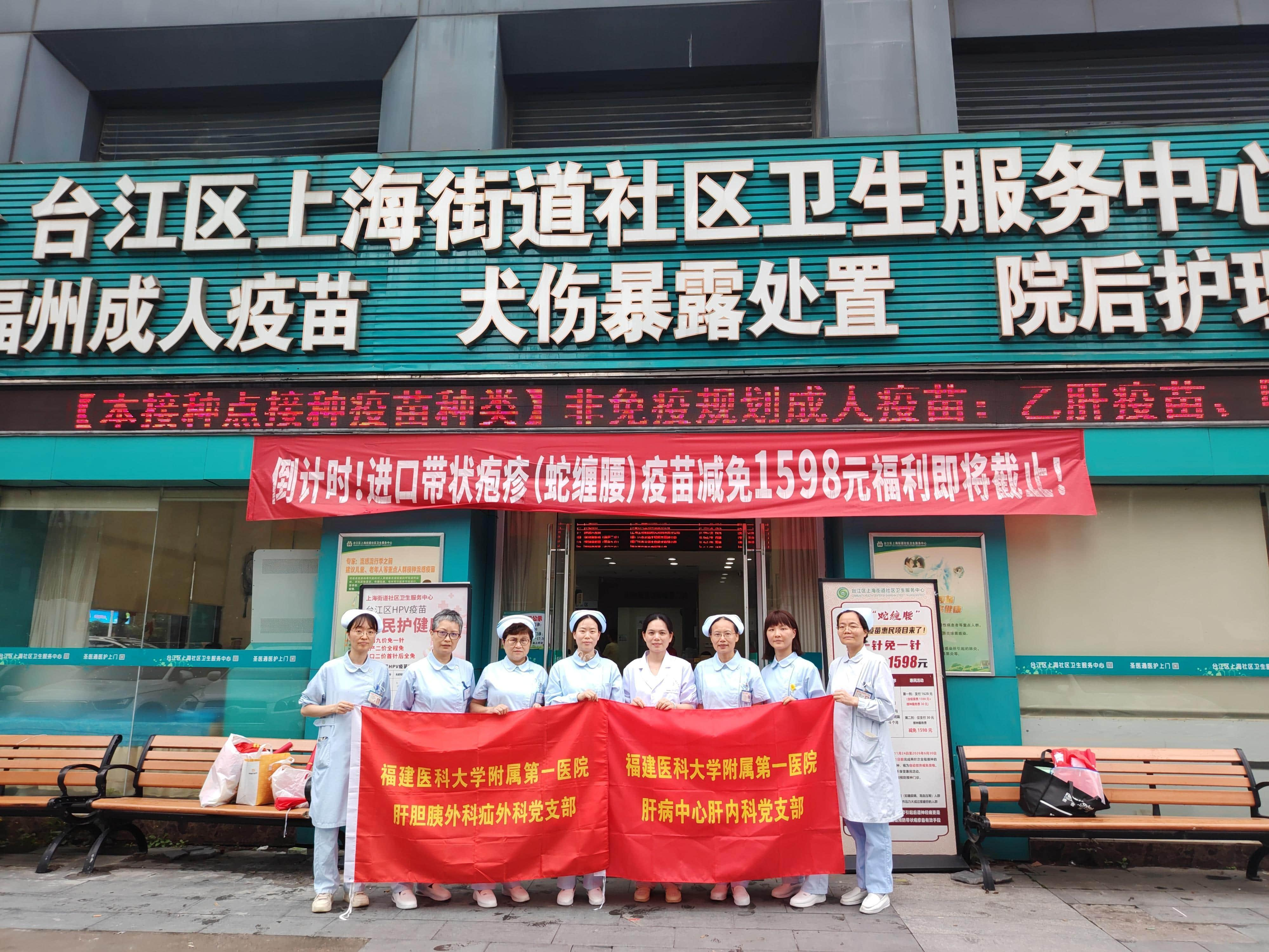 科普同襄行 智启健康路 ——福建医科大学附属第一医院义诊科普进社区守护老年健康