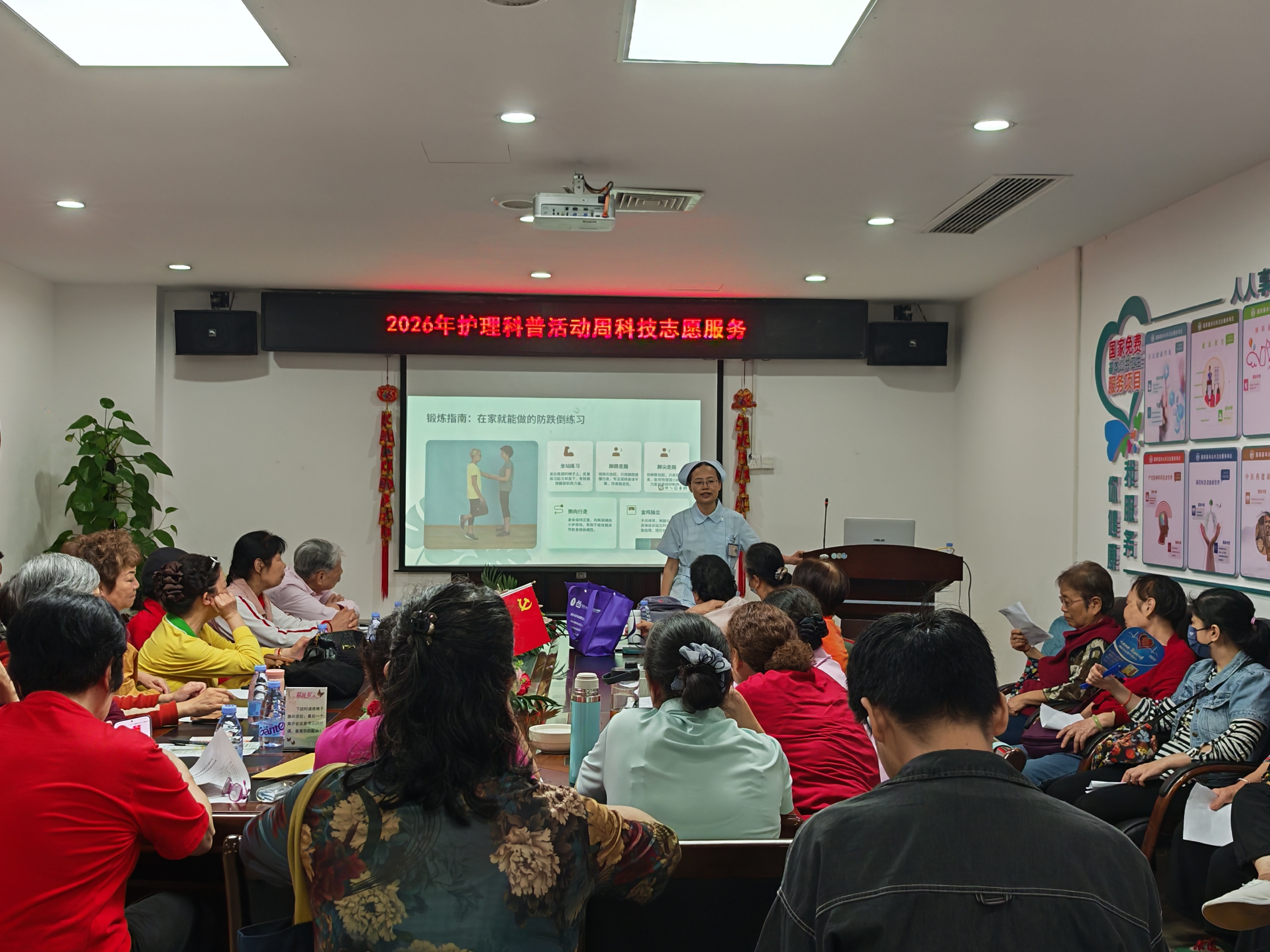 科普同襄行 智启健康路 ——福建医科大学附属第一医院义诊科普进社区守护老年健康