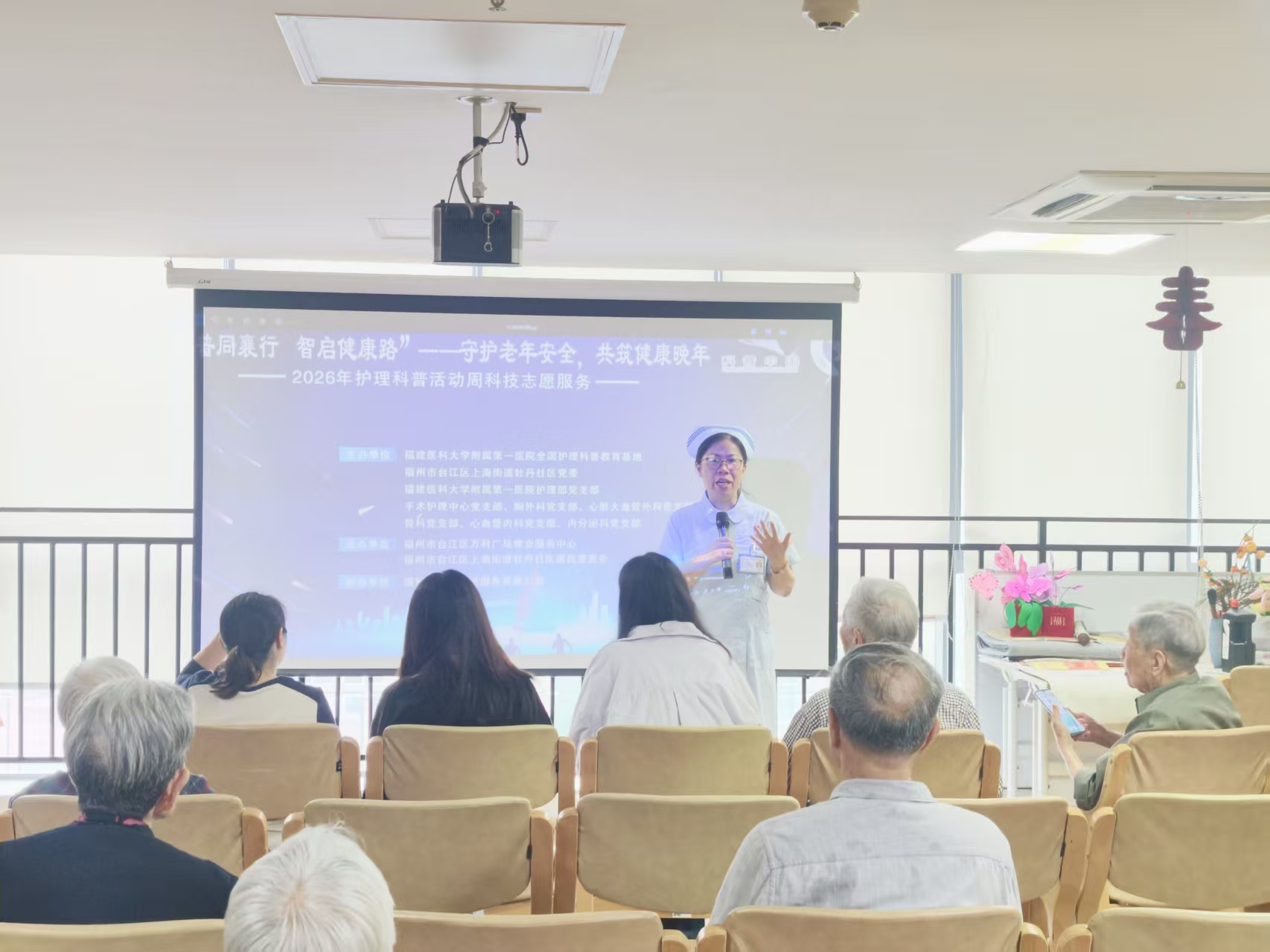 守护老年安全 共筑健康晚年 ——福医附一医院护理科普周系列活动走进牡丹社区 守护老年安全 共筑健康晚年 ——福医附一医院护理科普周系列活动走进牡丹社区