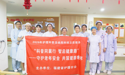 守护老年安全 共筑健康晚年
——福医附一医院护理科普周系列活动走进牡丹社区
