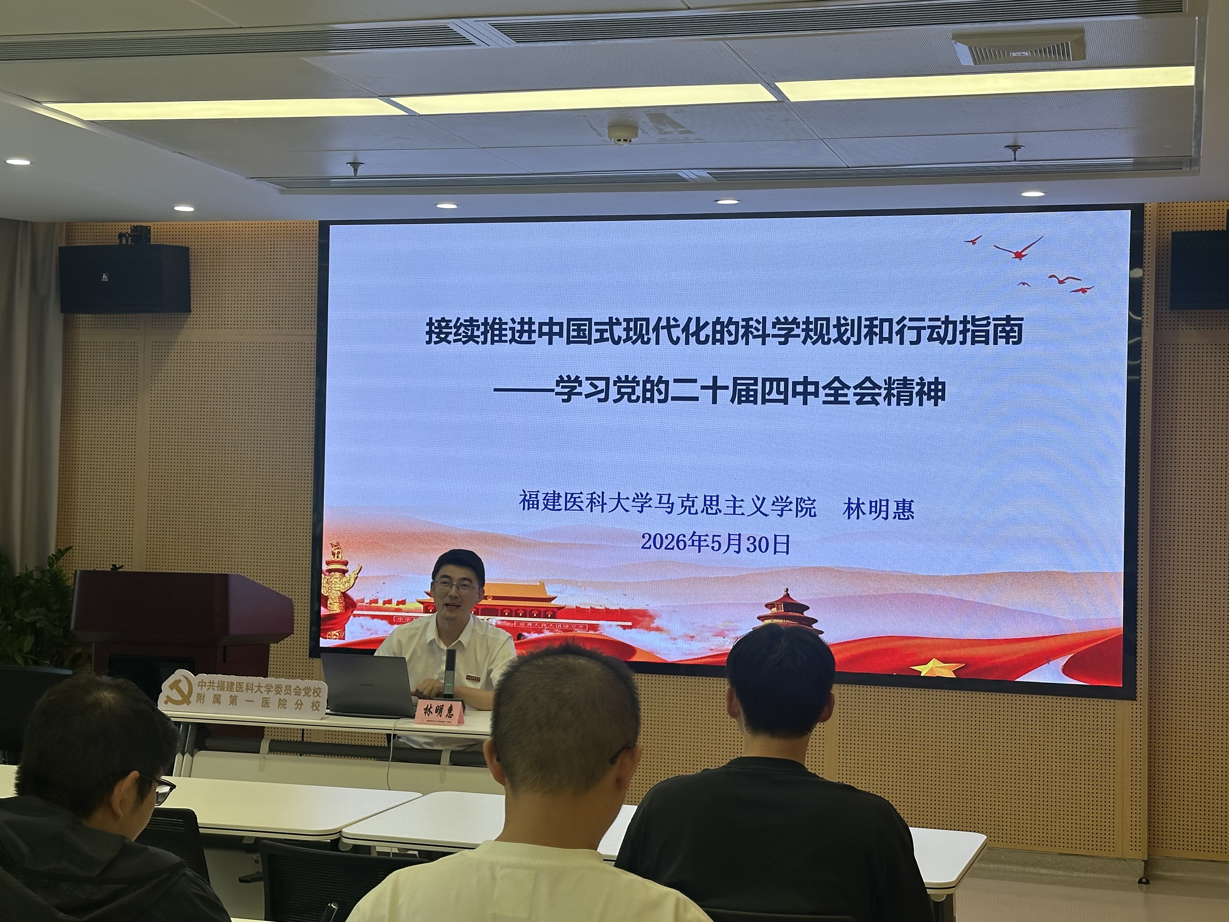 以学铸魂 以知促行 ——福医附一医院成功举办第14期发展对象培训班 以学铸魂 以知促行 ——福医附一医院成功举办第14期发展对象培训班