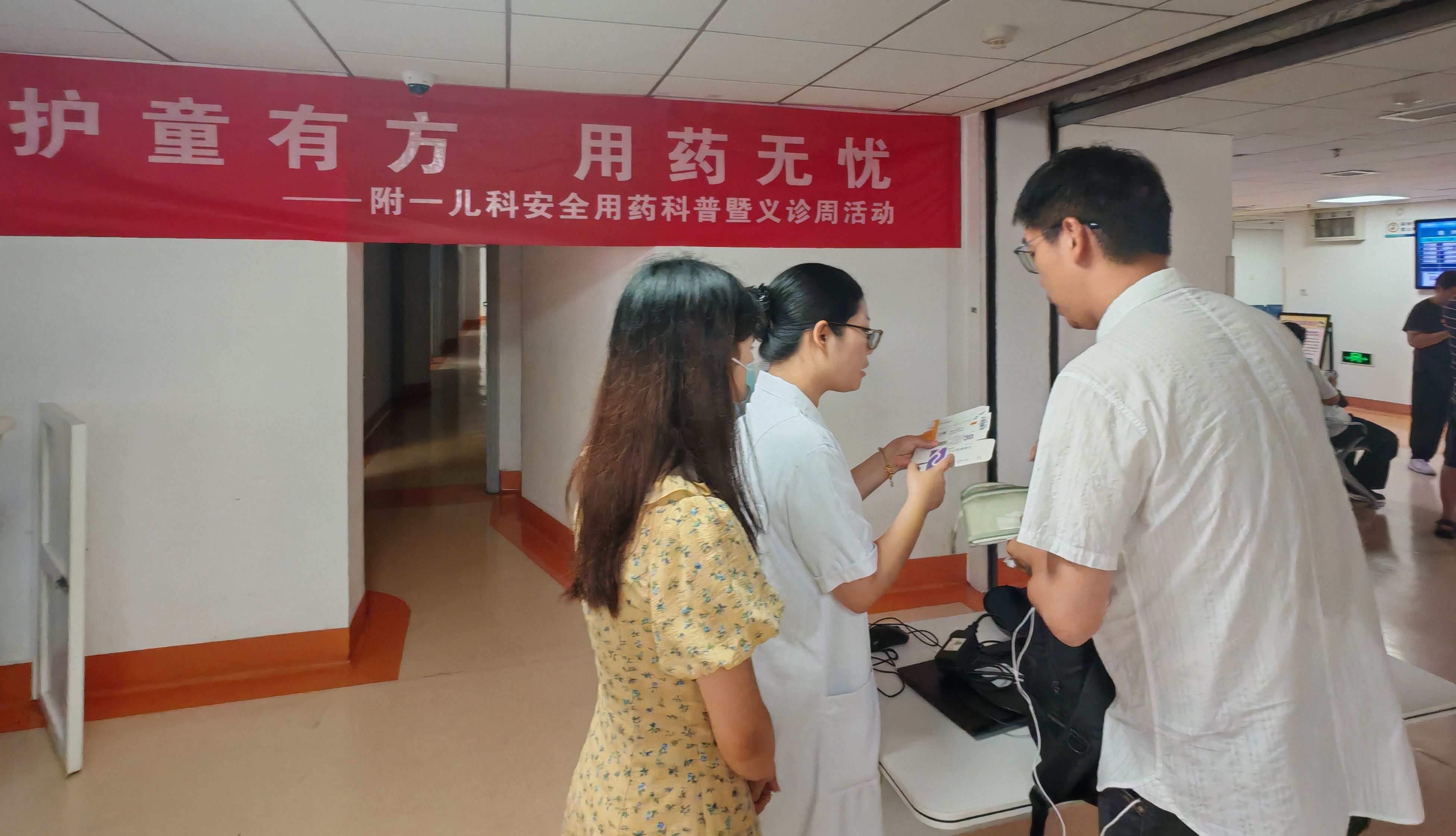 五天五个主题,医生药师联合守护儿童健康 ——福医附一医院儿科儿童安全用药科普暨义诊周圆满结束 五天五个主题,医生药师联合守护儿童健康 ——福医附一医院儿科儿童安全用药科普暨义诊周圆满结束