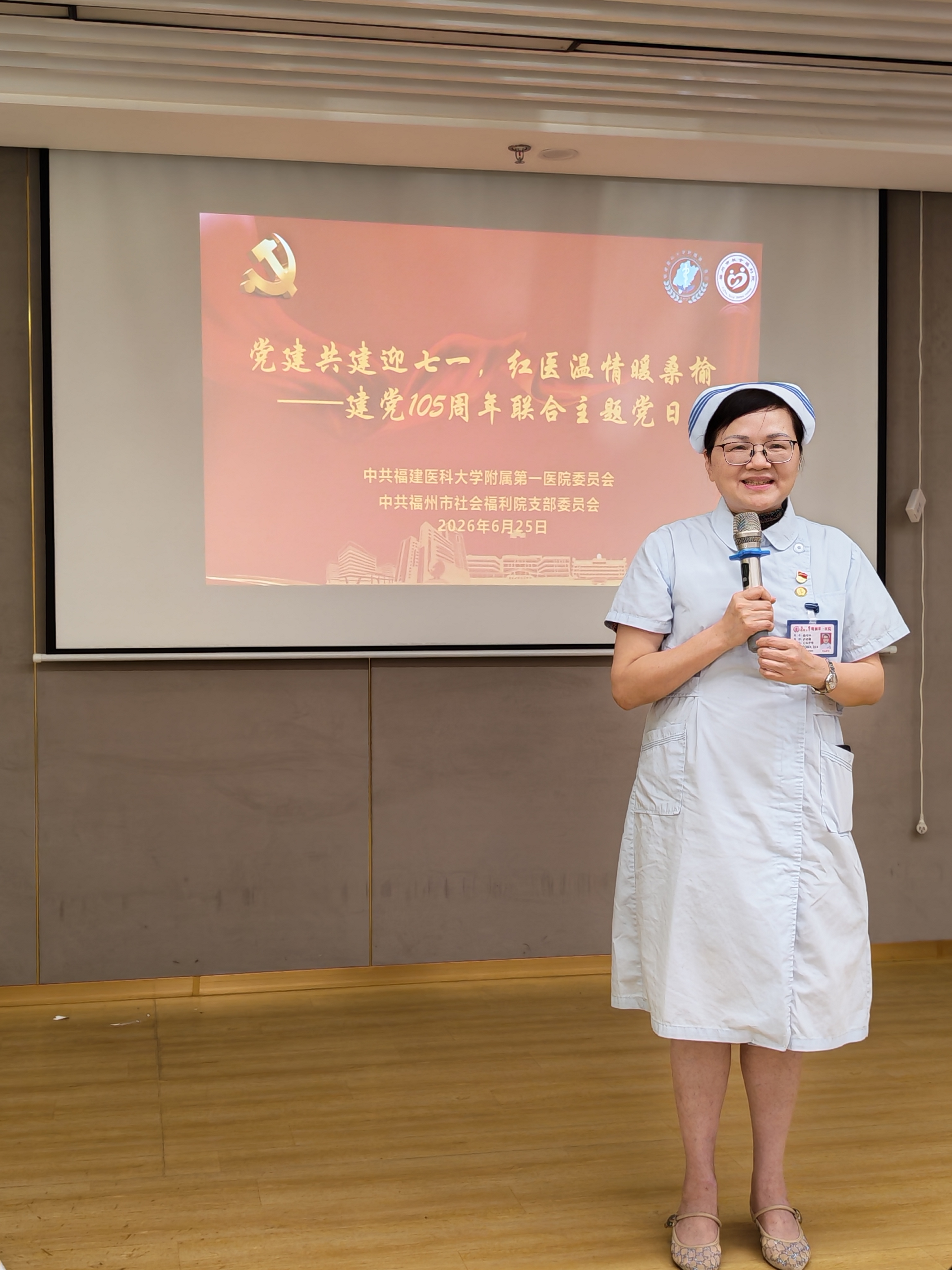 党建共建迎七一，红医温情暖桑榆 ——福医附一联合福州市社会福利院开展建党105周年主题党日活动