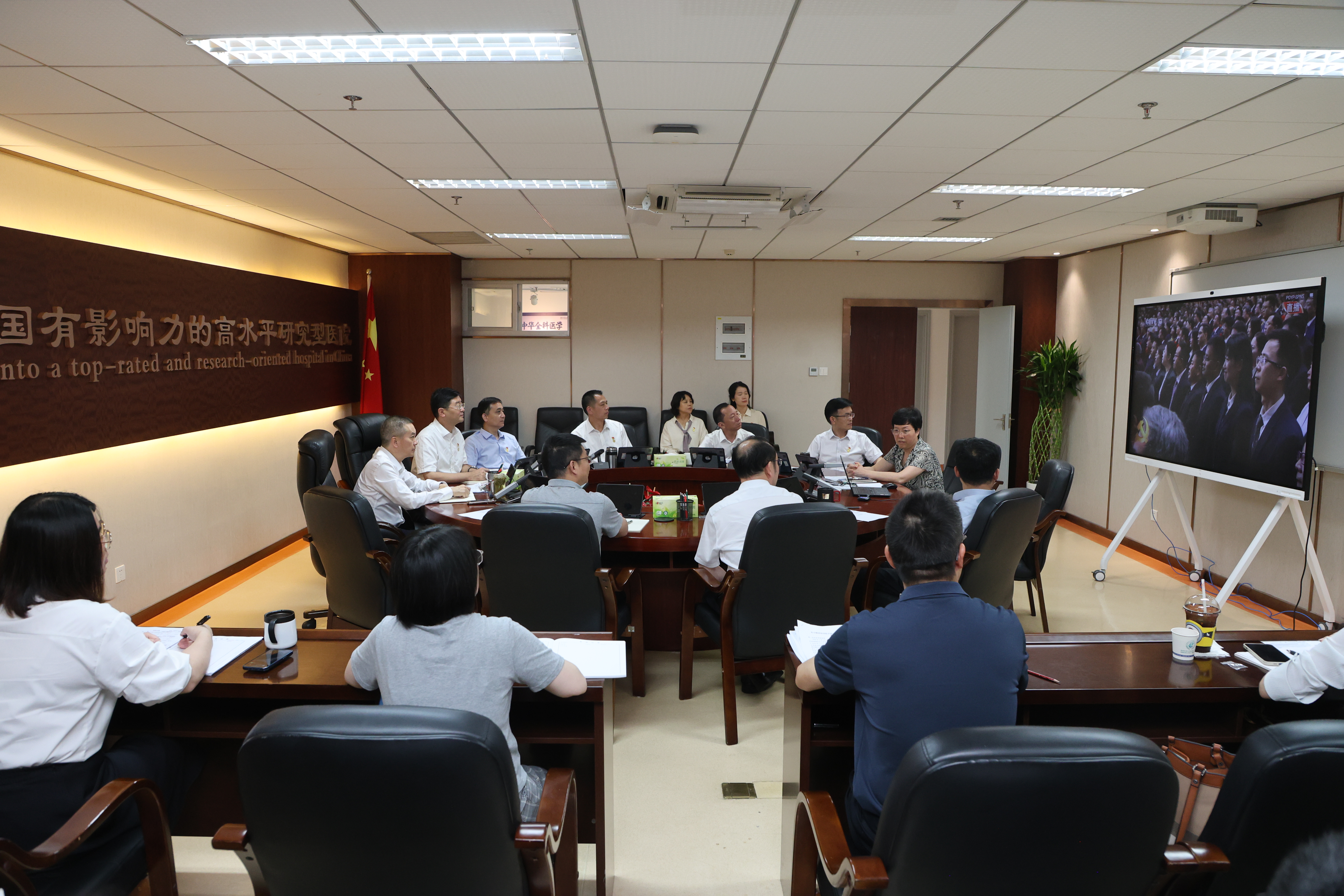 福建医科大学附属附一医院党员干部收听收看庆祝中国共产党成立105周年大会 福建医科大学附属附一医院党员干部收听收看庆祝中国共产党成立105周年大会