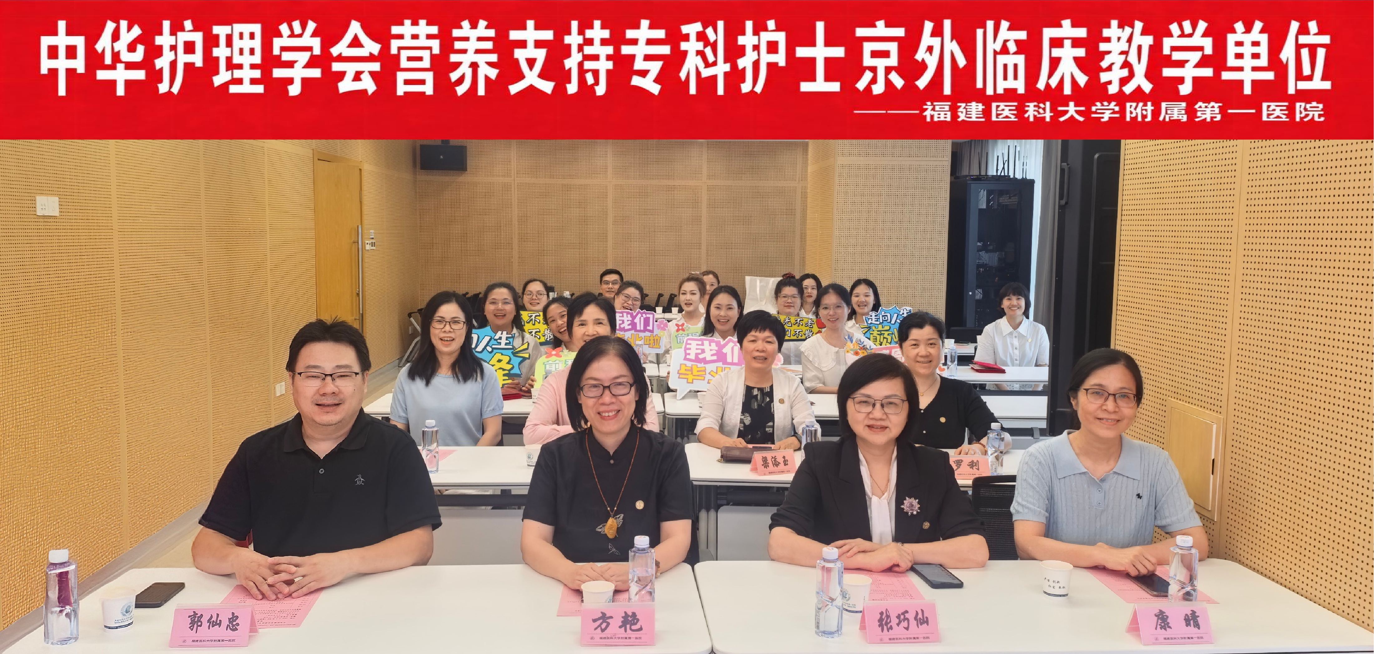 潜心营养,行稳致远 ——2026年中华护理学会营养支持专科护士京外临床教学单位营养支持专科学员毕业 潜心营养,行稳致远 ——2026年中华护理学会营养支持专科护士京外临床教学单位营养支持专科学员毕业