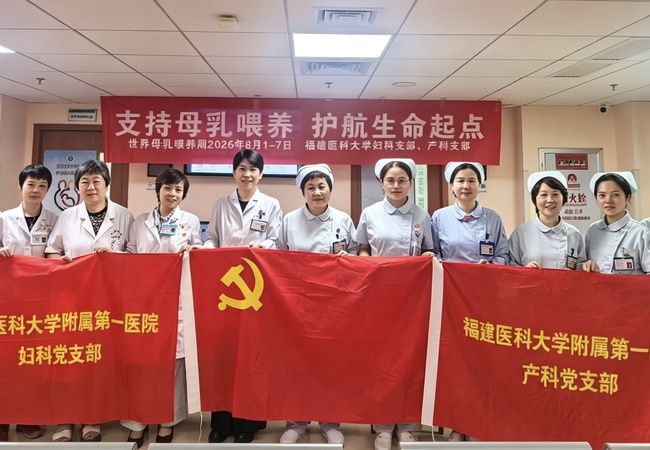 支持母乳喂养 护航生命起点
——福医附一医院妇科、产科党支部开展母乳喂养周公益义诊活动