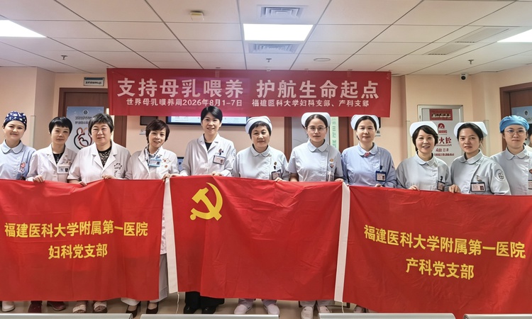 支持母乳喂养 护航生命起点 ——福医附一医院妇科、产科党支部开展母乳喂养周公益义诊活动