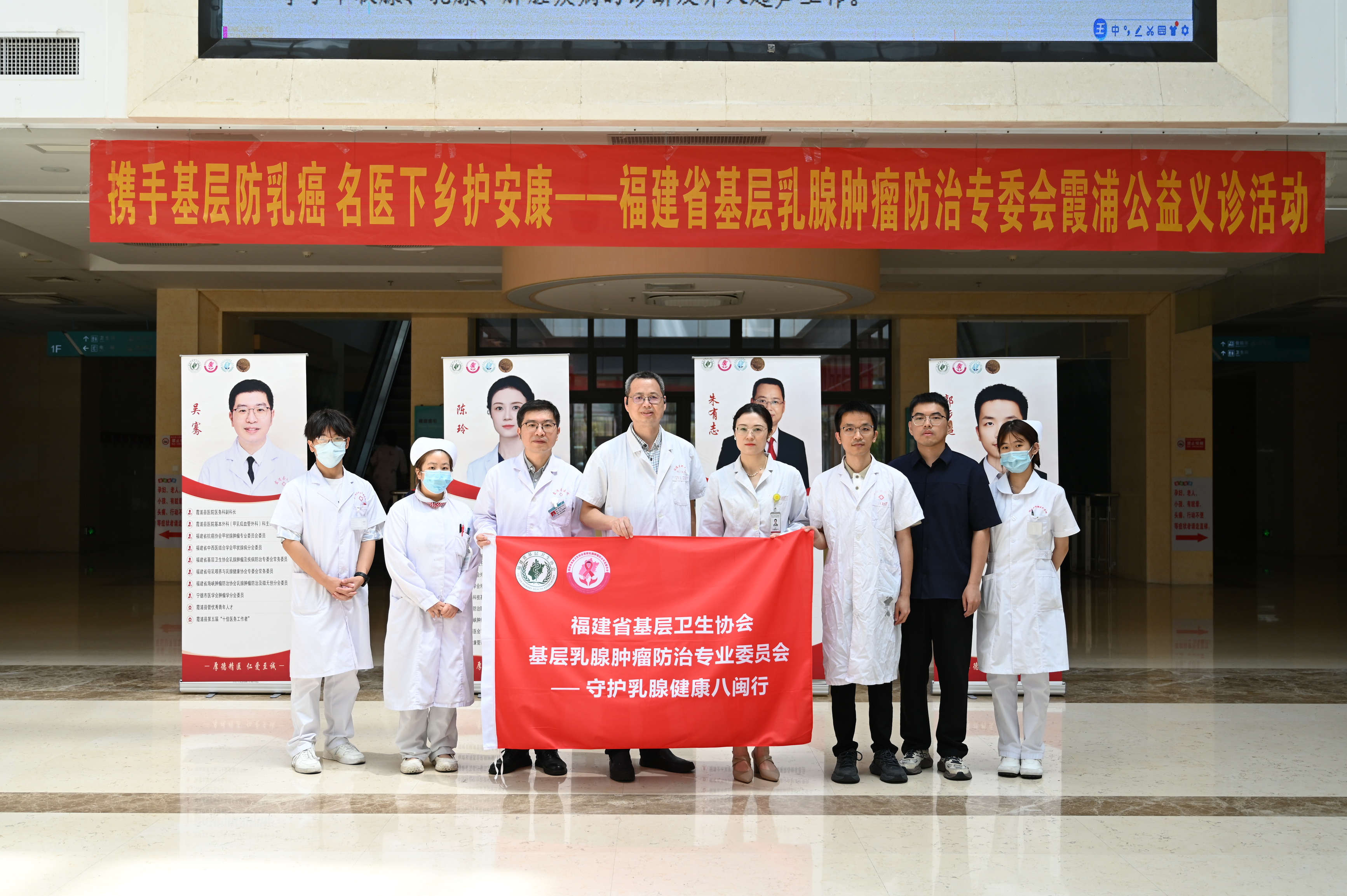名医下乡护安康,基层防治谱新篇 ——守护乳腺健康八闽行(霞浦站)举办 名医下乡护安康,基层防治谱新篇 ——守护乳腺健康八闽行(霞浦站)举办