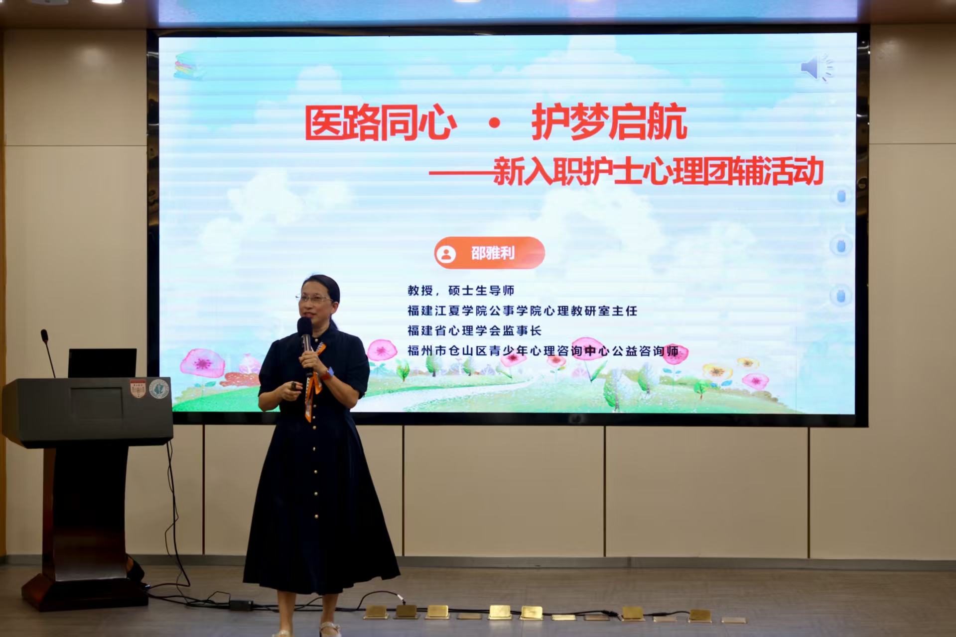 医路同心 护梦启航—心理团辅活动 医路同心 护梦启航—心理团辅活动