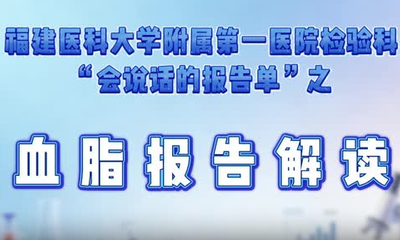 血脂报告解读
