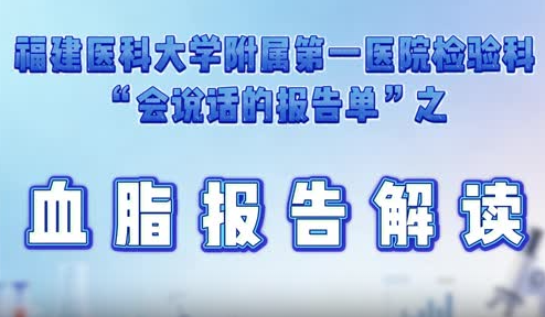血脂报告解读