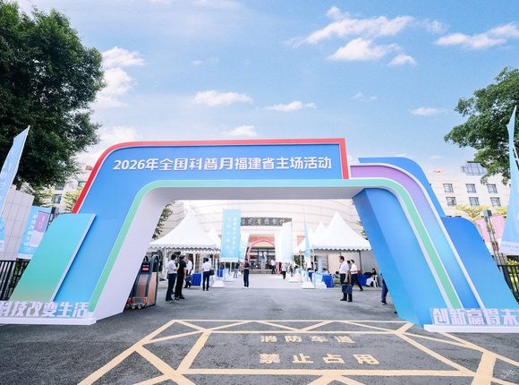 福医附一医院神经外科脑健康科普系列亮相全国科普月福建省主场活动