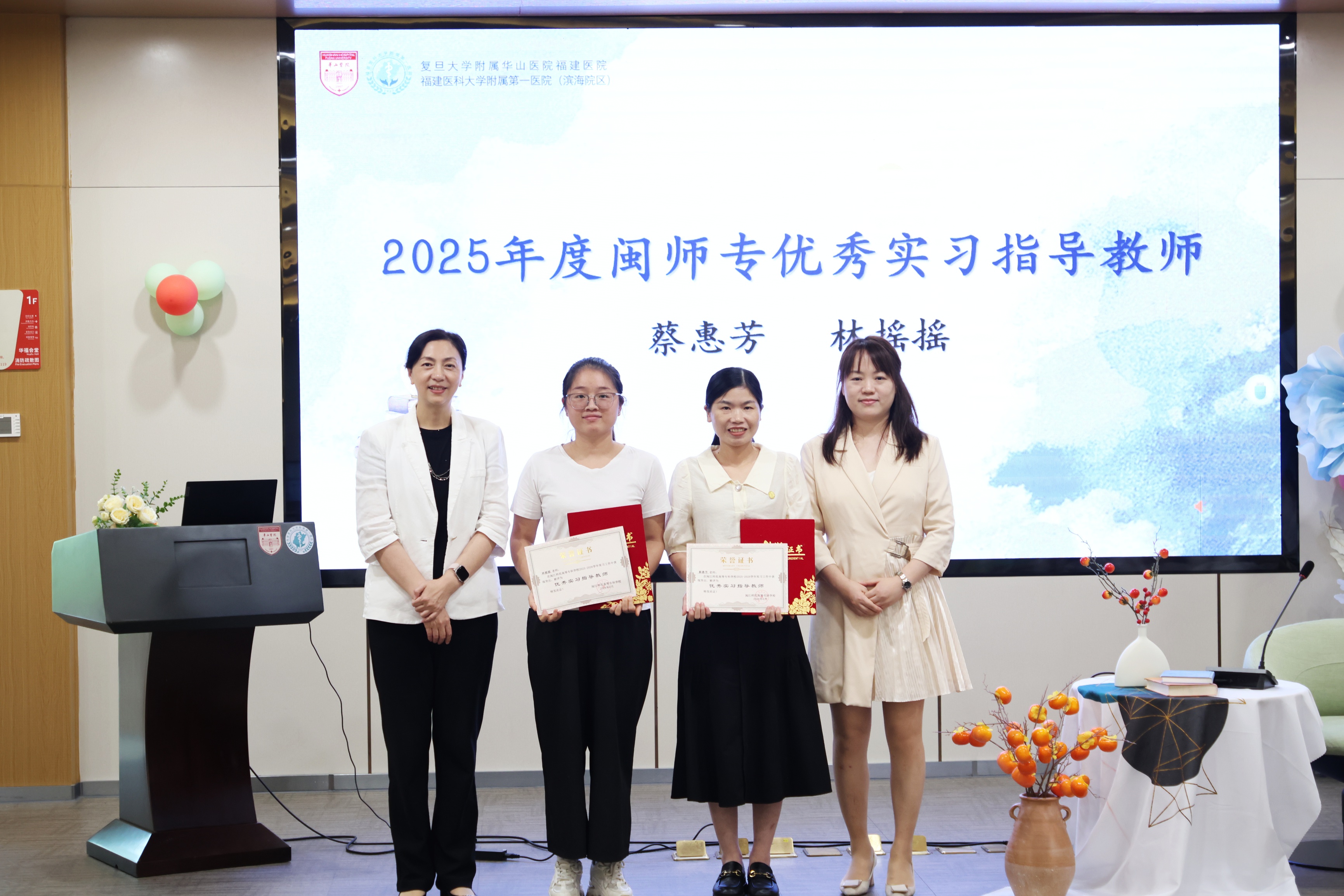 “桃李沐师恩，护路启新程”——华山附一医院护理部举办2026年教师节主题活动