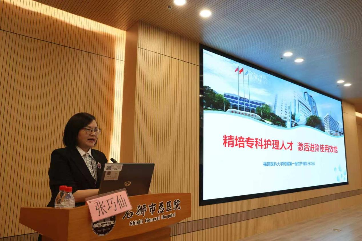 同质赋能强专科 八闽联动护狮城 ——“护理交流八闽行”石狮站活动成功举办 同质赋能强专科 八闽联动护狮城 ——“护理交流八闽行”石狮站活动成功举办