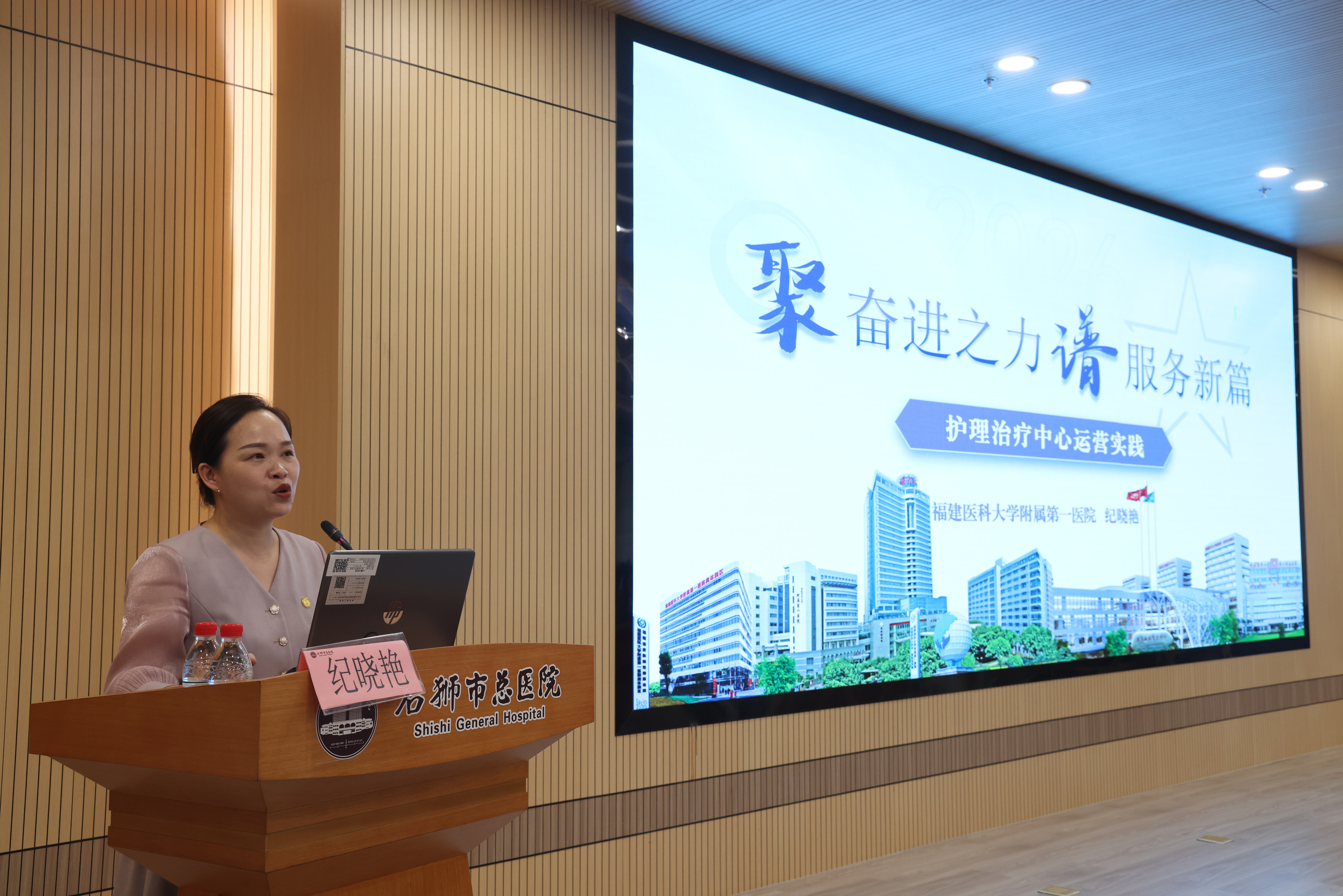 同质赋能强专科 八闽联动护狮城 ——“护理交流八闽行”石狮站活动成功举办 同质赋能强专科 八闽联动护狮城 ——“护理交流八闽行”石狮站活动成功举办