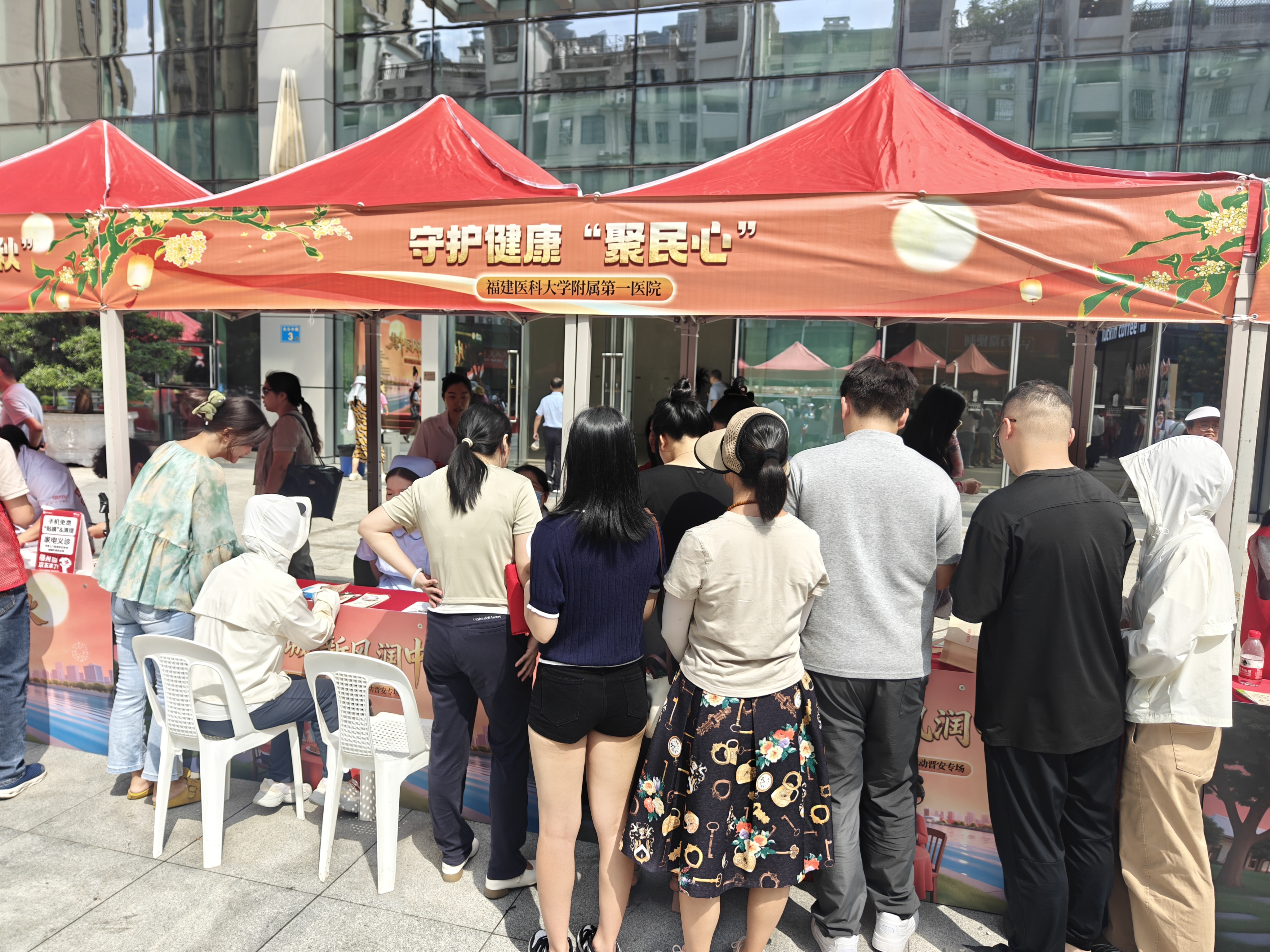 月满榕城 医心送暖——福医附一医院携手晋安区新时代文明实践中心开展精神文明共建活动
