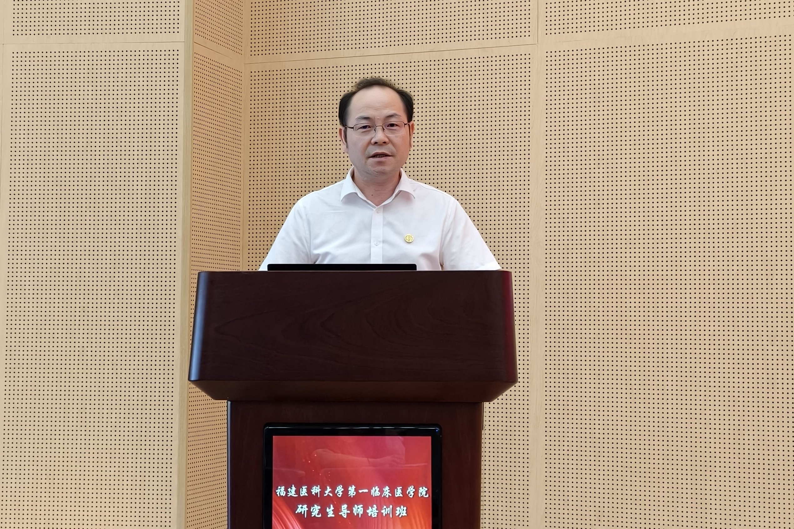 福建医科大学研究生教育教学管理政策第三期宣讲会在福医附一医院顺利召开 福建医科大学研究生教育教学管理政策第三期宣讲会在福医附一医院顺利召开