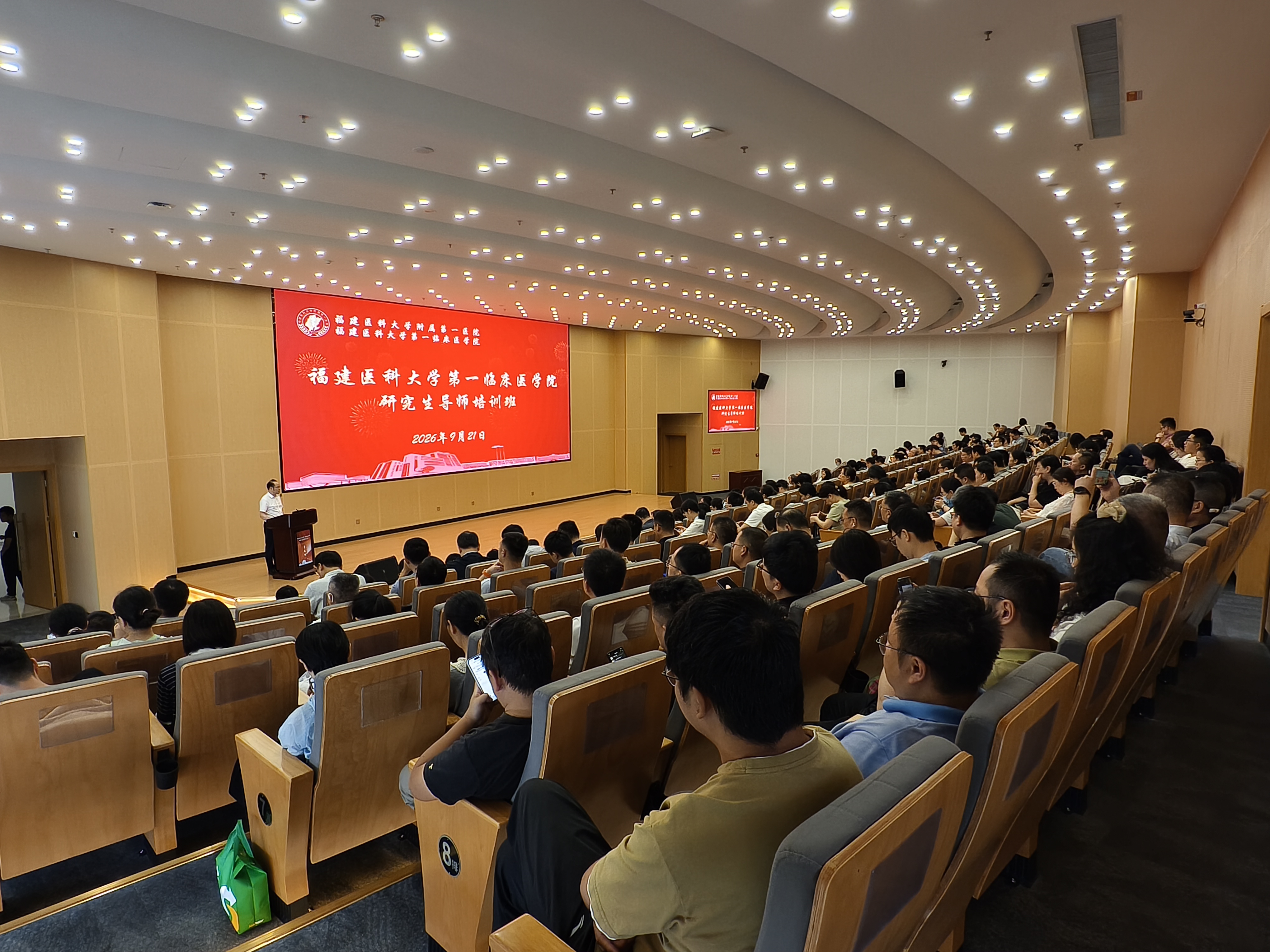 福建医科大学研究生教育教学管理政策第三期宣讲会在福医附一医院顺利召开 福建医科大学研究生教育教学管理政策第三期宣讲会在福医附一医院顺利召开