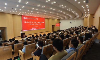 福建医科大学研究生教育教学管理政策第三期宣讲会在福医附一医院顺利召开