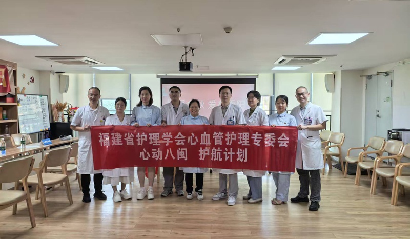 情暖重阳 医护银龄 ——福医附一医院心血管内科党支部走进万颐敬老院开展敬老健康服务活动