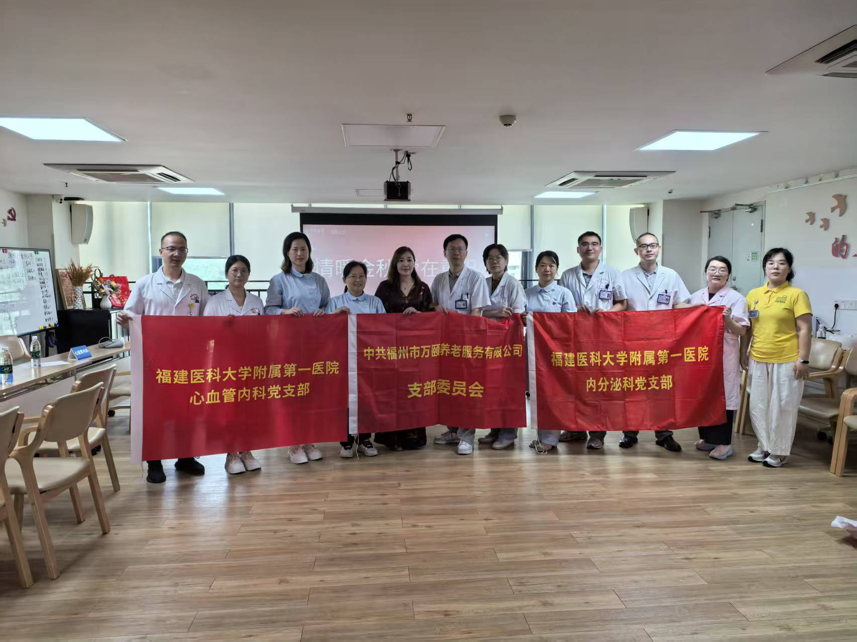 情暖重阳 医护银龄 ——福医附一医院心血管内科党支部走进万颐敬老院开展敬老健康服务活动 情暖重阳 医护银龄 ——福医附一医院心血管内科党支部走进万颐敬老院开展敬老健康服务活动