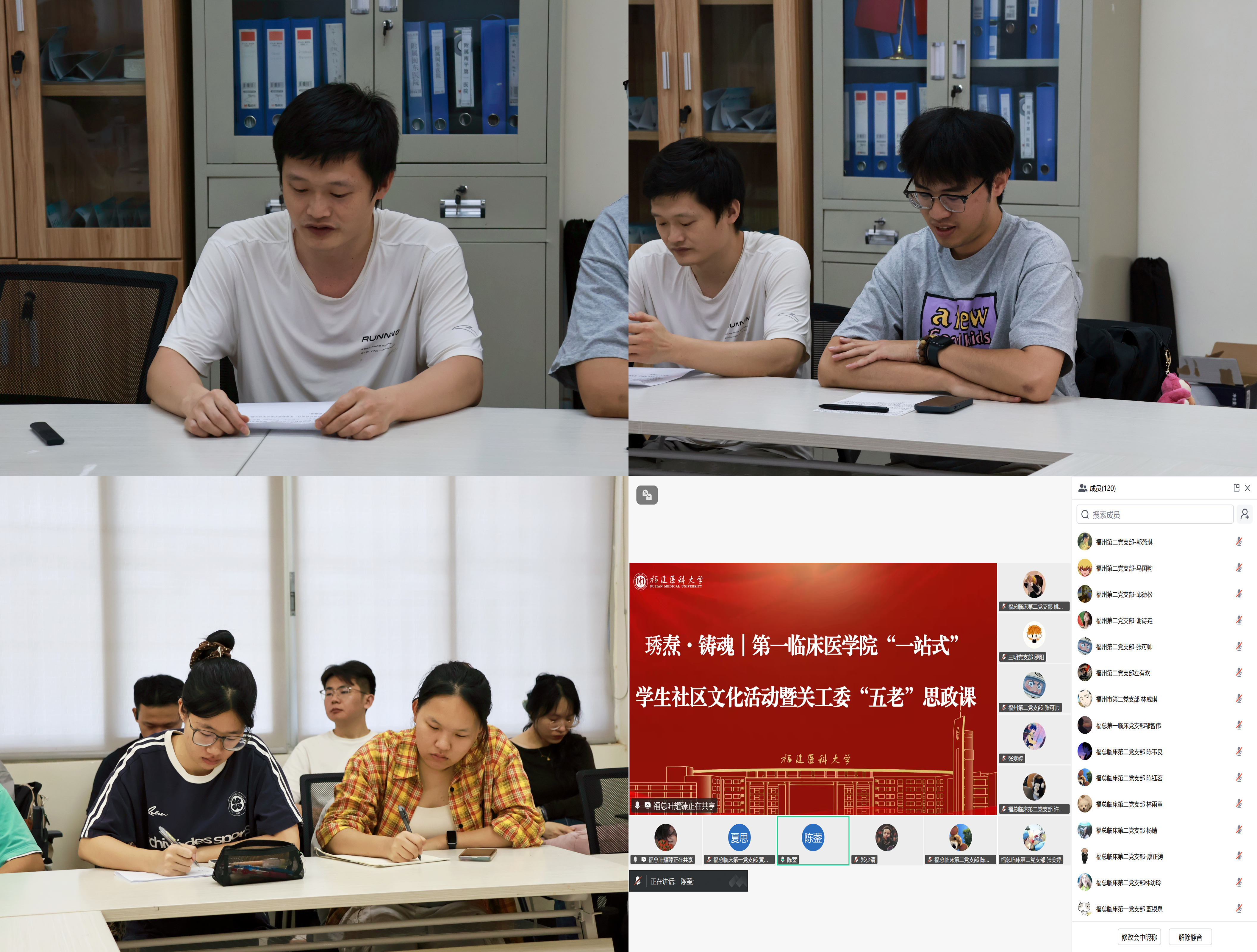 赓续红色血脉 筑牢思想根基——福建医科大学第一临床医学院关工委“五老”思政课走进一站式学生社区 赓续红色血脉 筑牢思想根基——福建医科大学第一临床医学院关工委“五老”思政课走进一站式学生社区