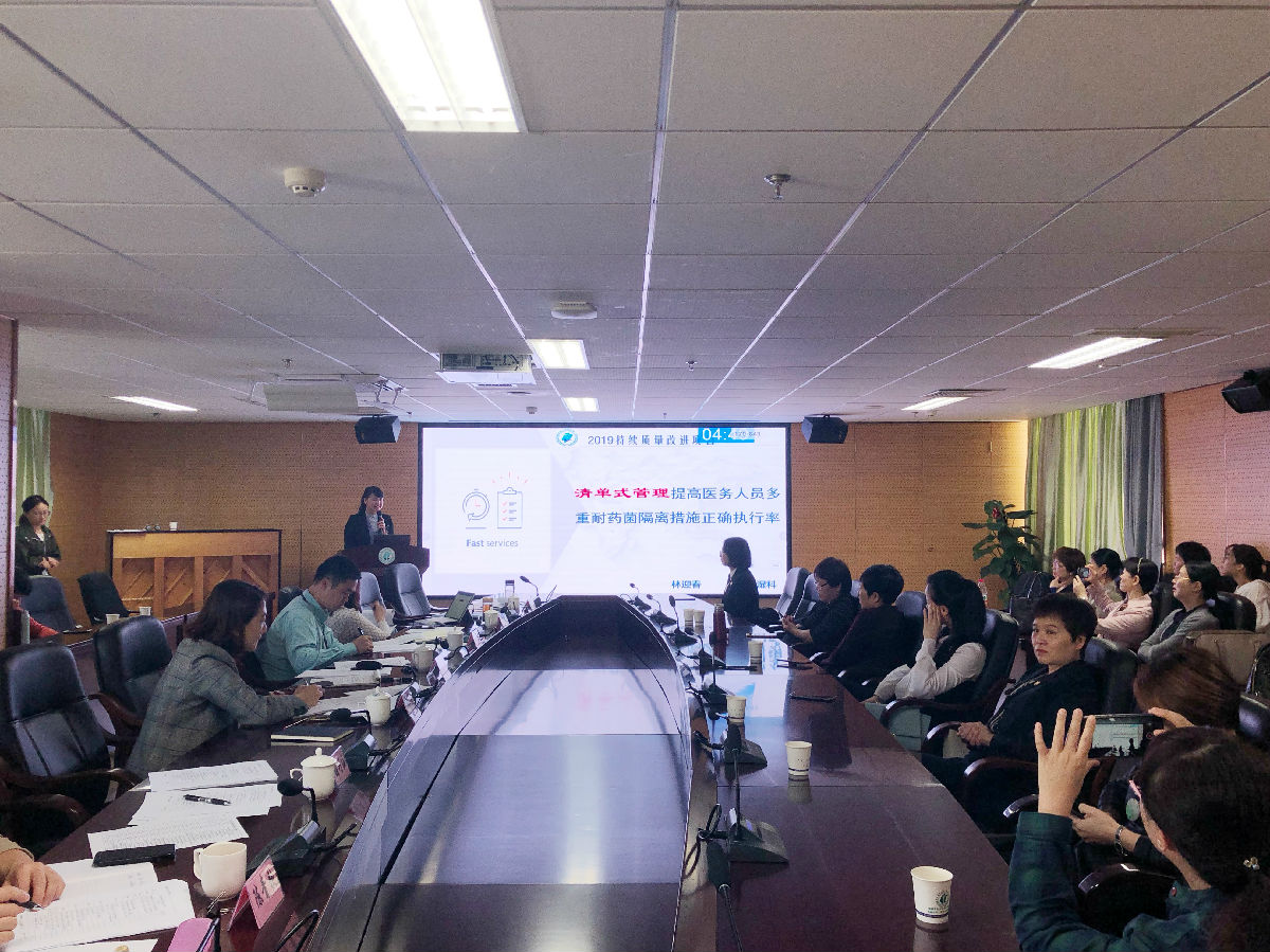 以评促进  以进达优 记2019年护理质量持续改进项目成果汇报会