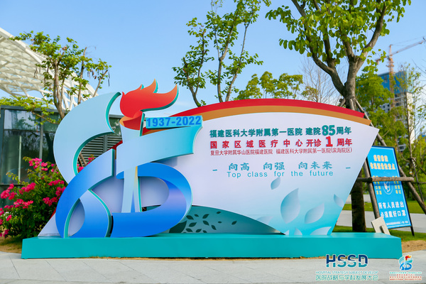 医院文化